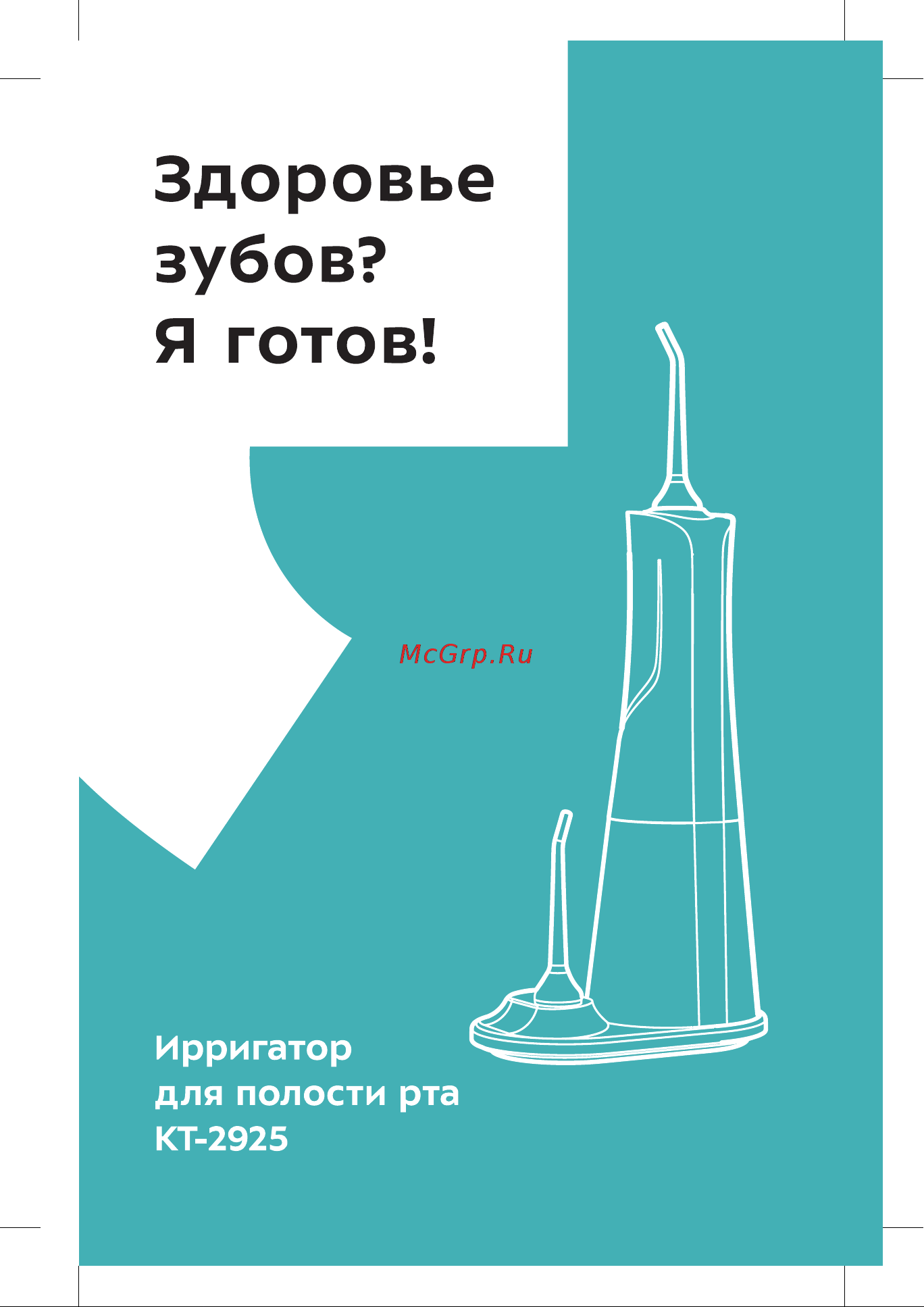 Kitfort КТ-2925-4 Руководство по эксплуатации онлайн