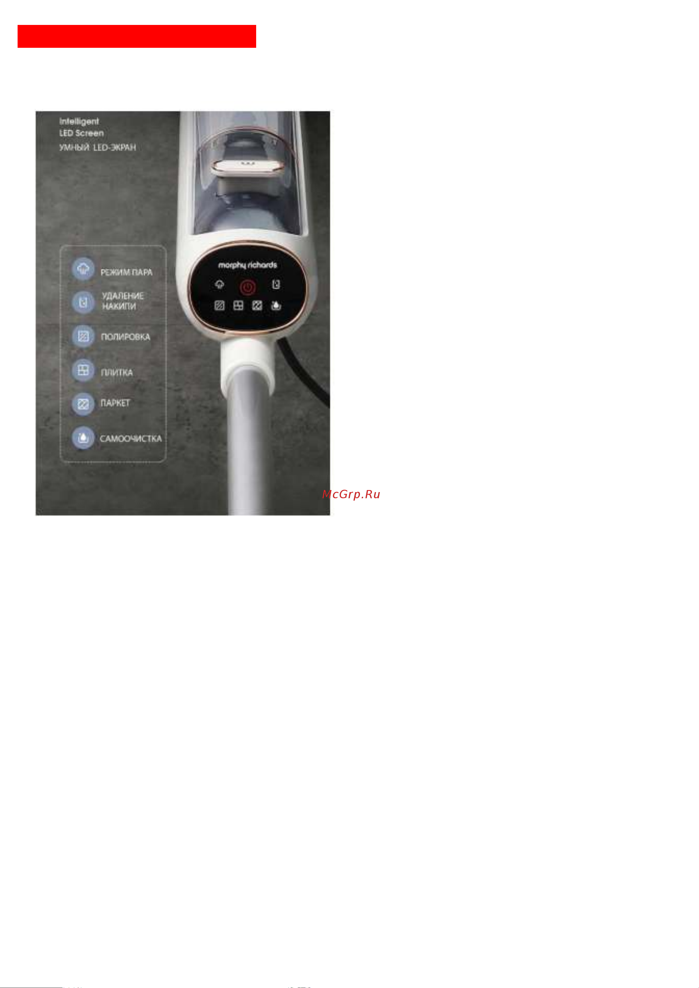 Morphy Richards MR3200 [6/7] Светодиодный дисплей