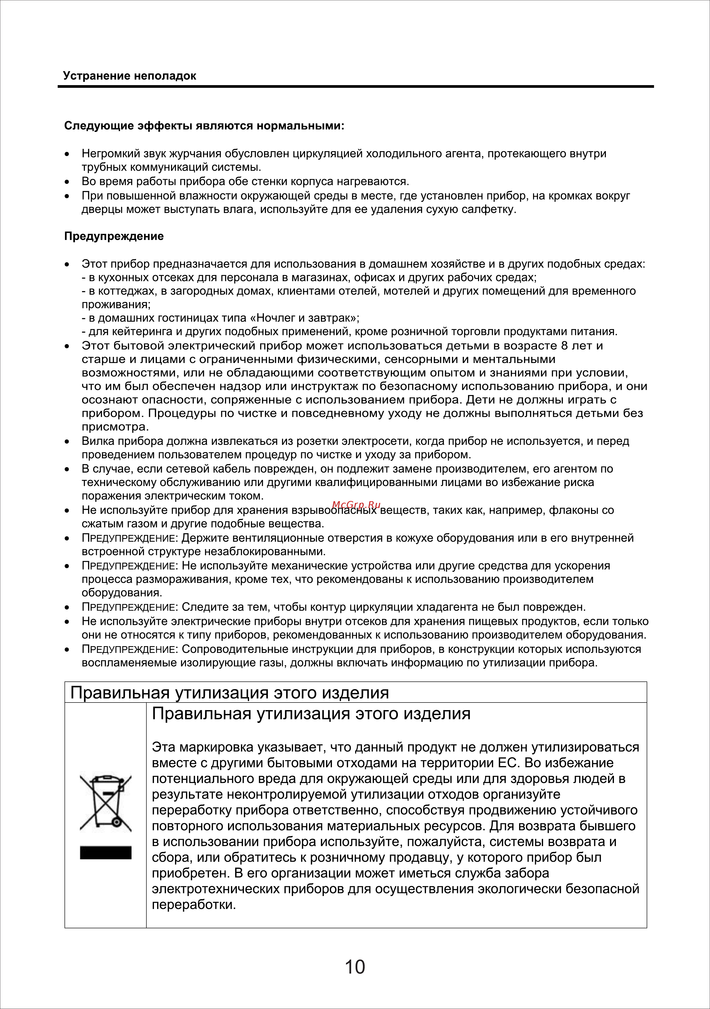 Ascoli ADRFI 375 WE [12/17] 页 12
