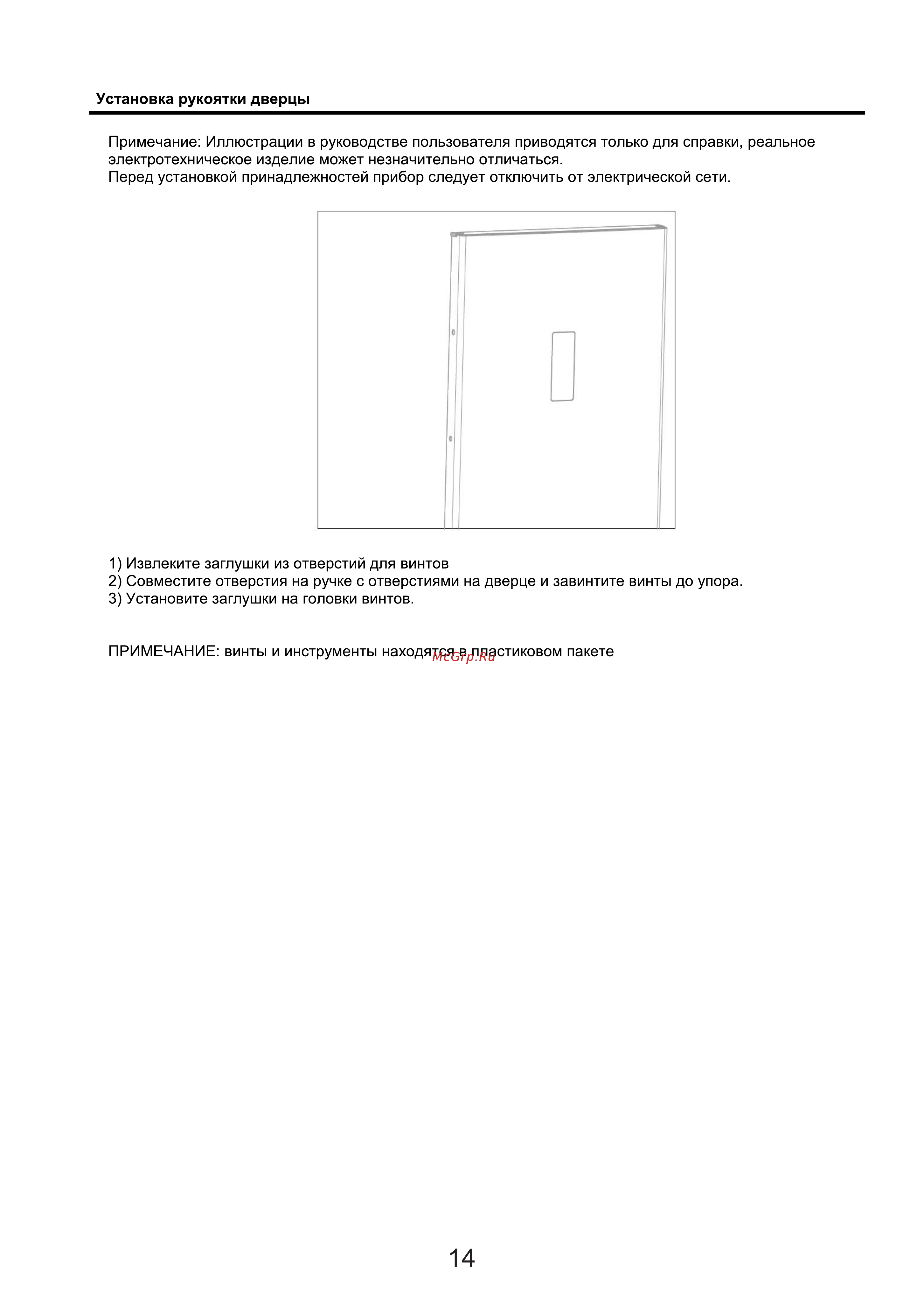 Ascoli ADRFI 375 WE [16/17] 页 16