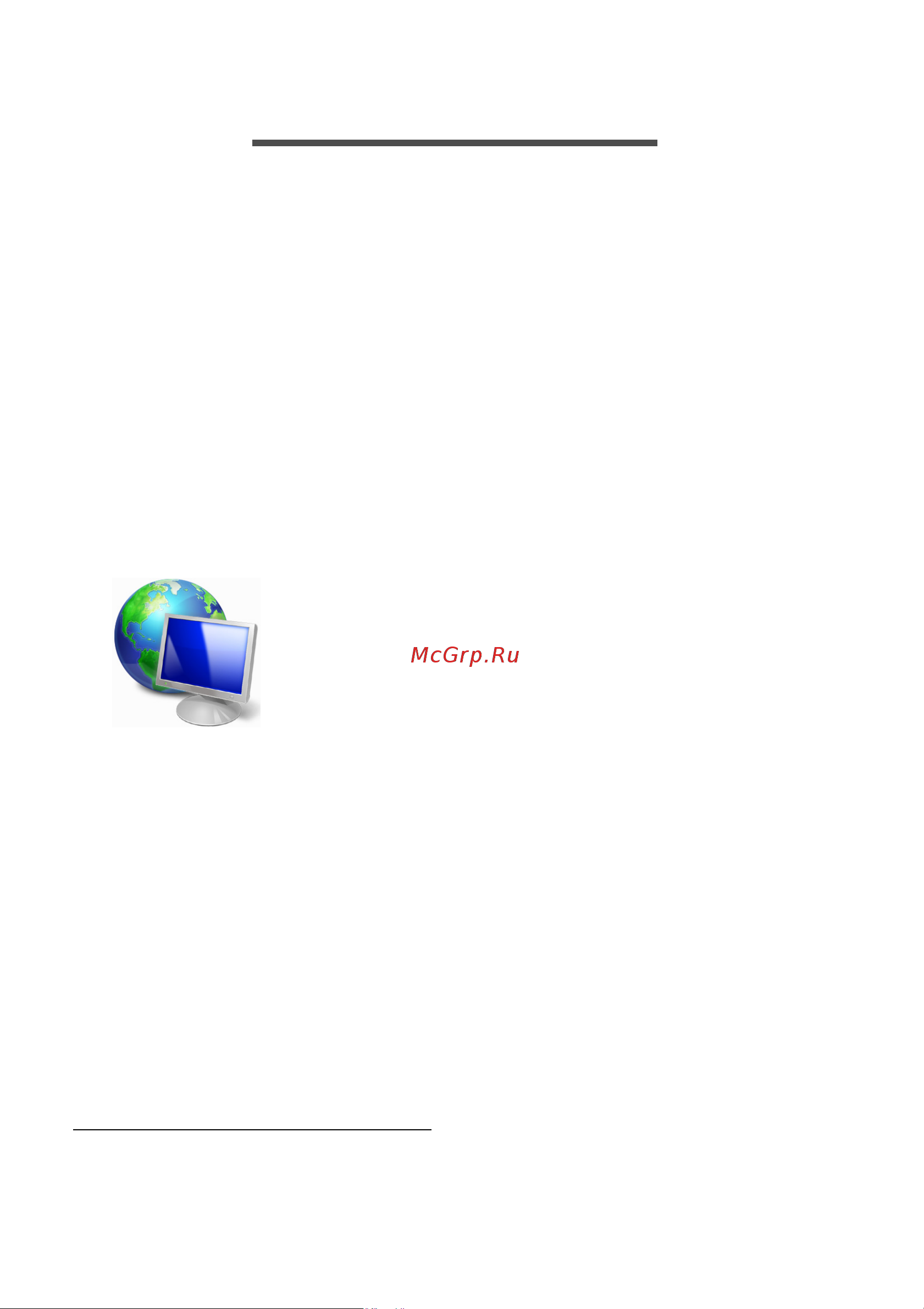 Acer EX215-52-7009 NX.EG8ER.012 [92/101] Интернет и безопасность в сети