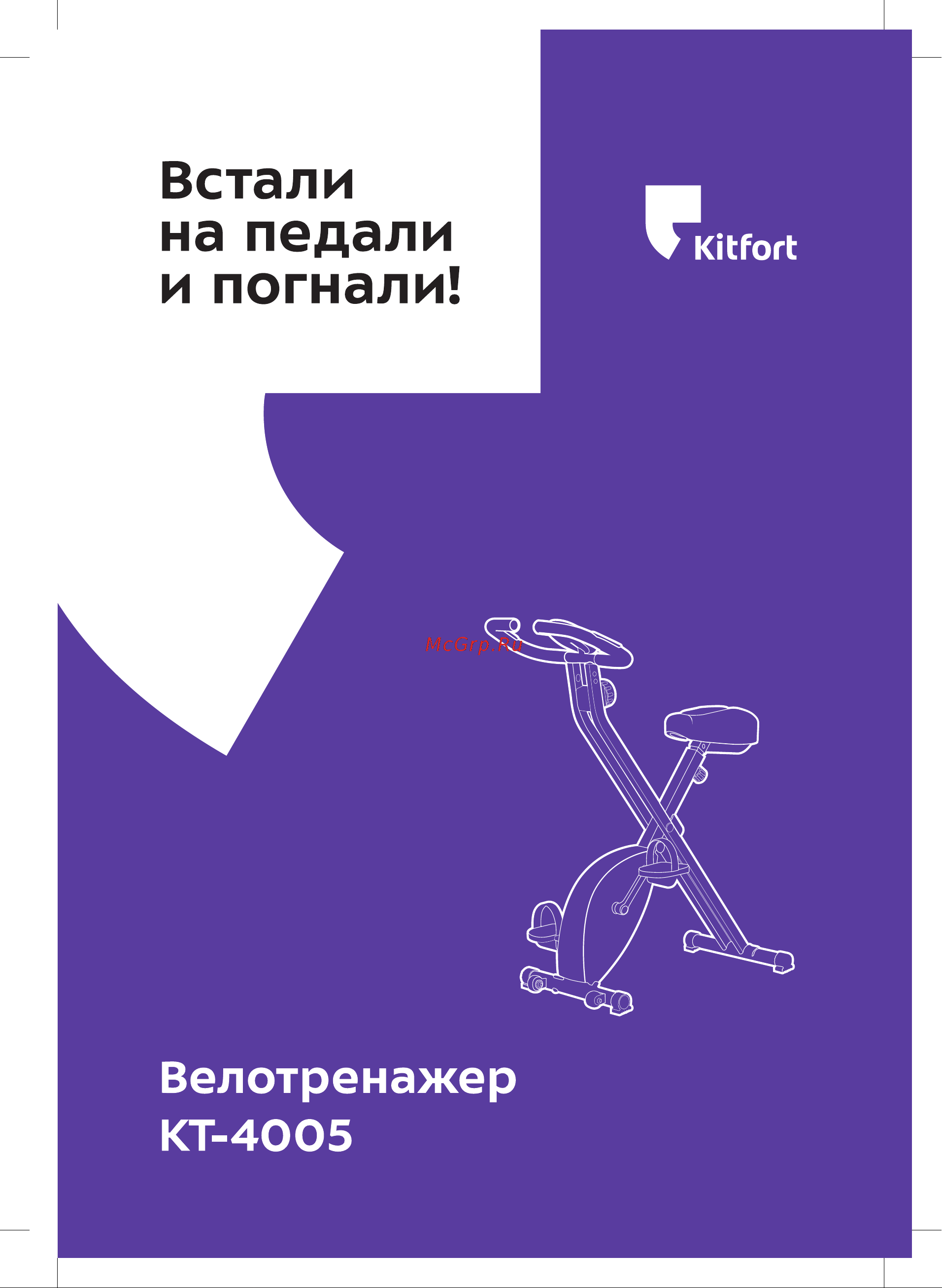 Kitfort КТ-4005 Руководство по эксплуатации онлайн