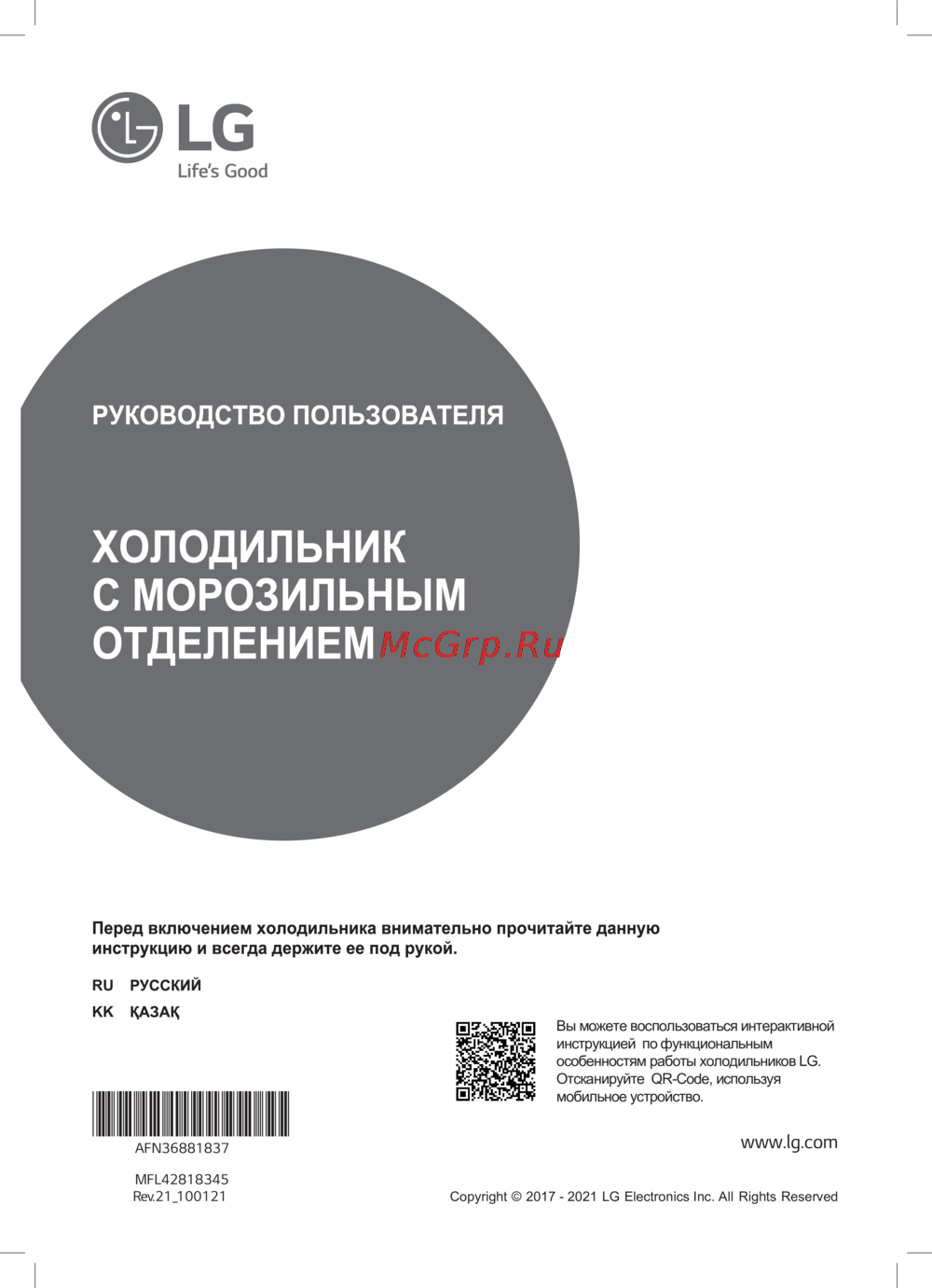 LG GA-B419SEUL Руководство по эксплуатации