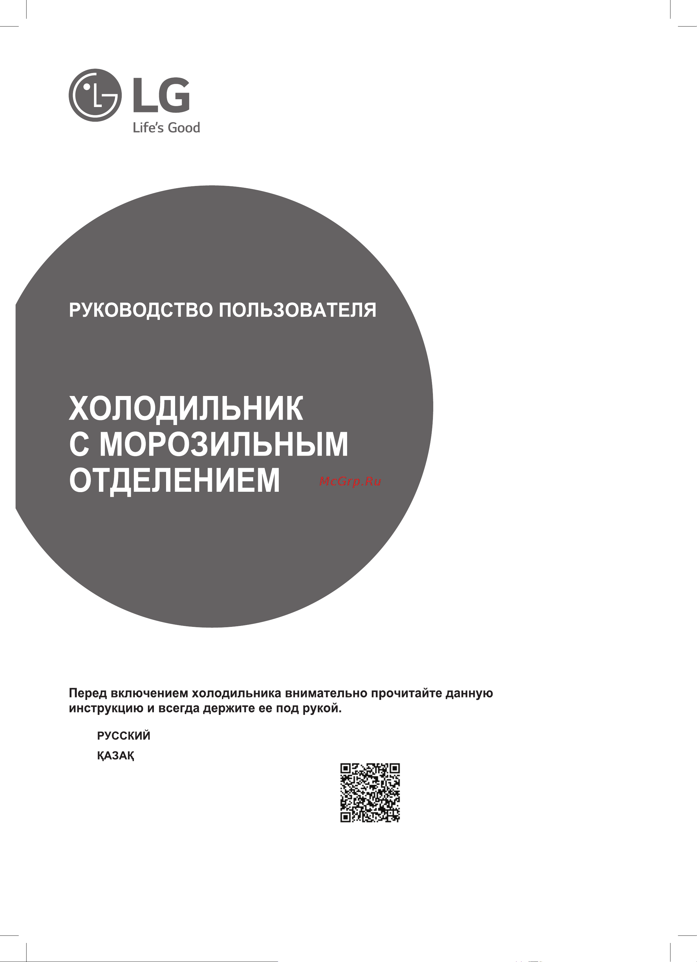 LG GA-B 419 SQGL Руководство по эксплуатации онлайн