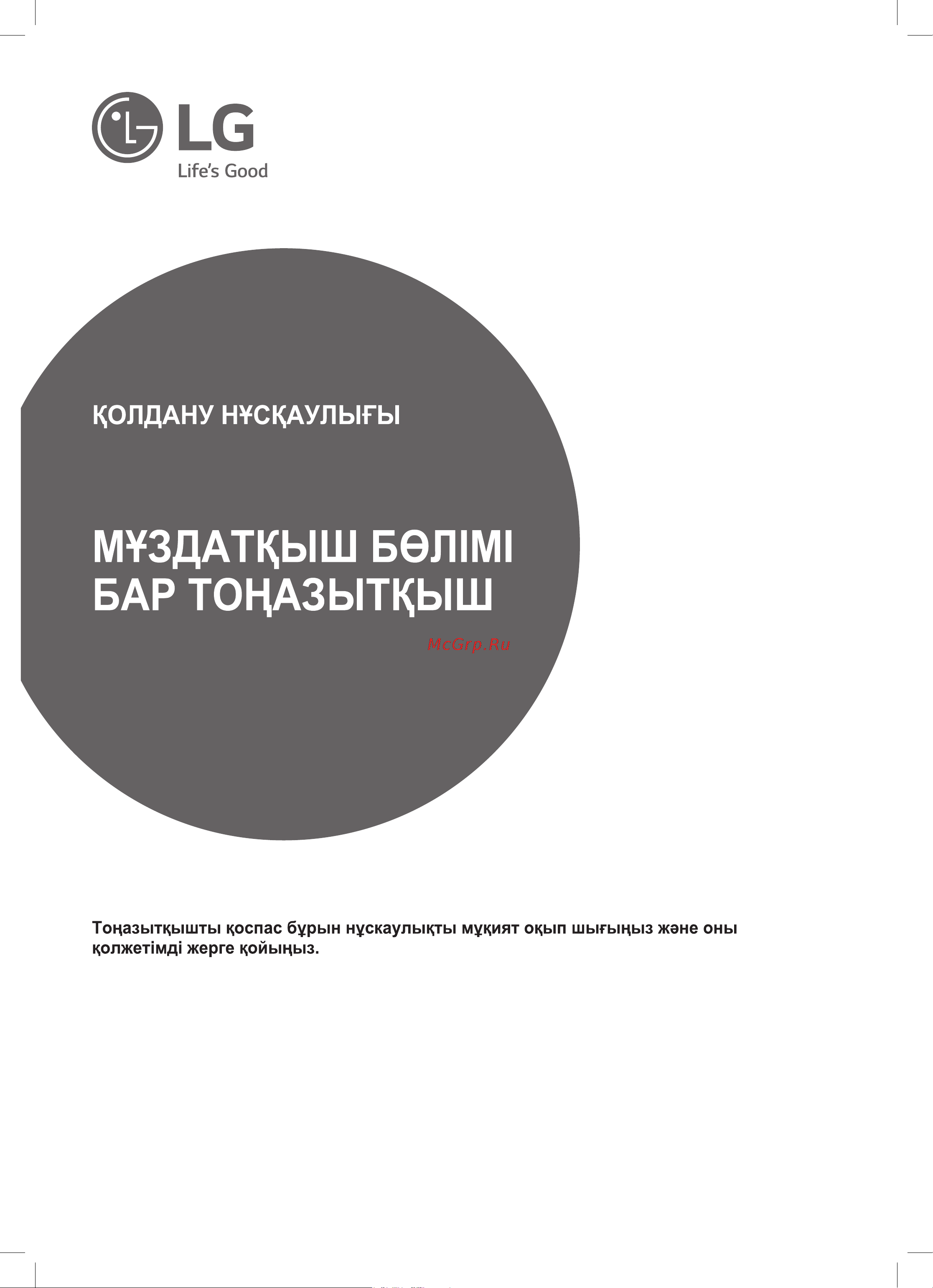 LG GA-B 419 SQGL Руководство по эксплуатации онлайн [29/56] 791323