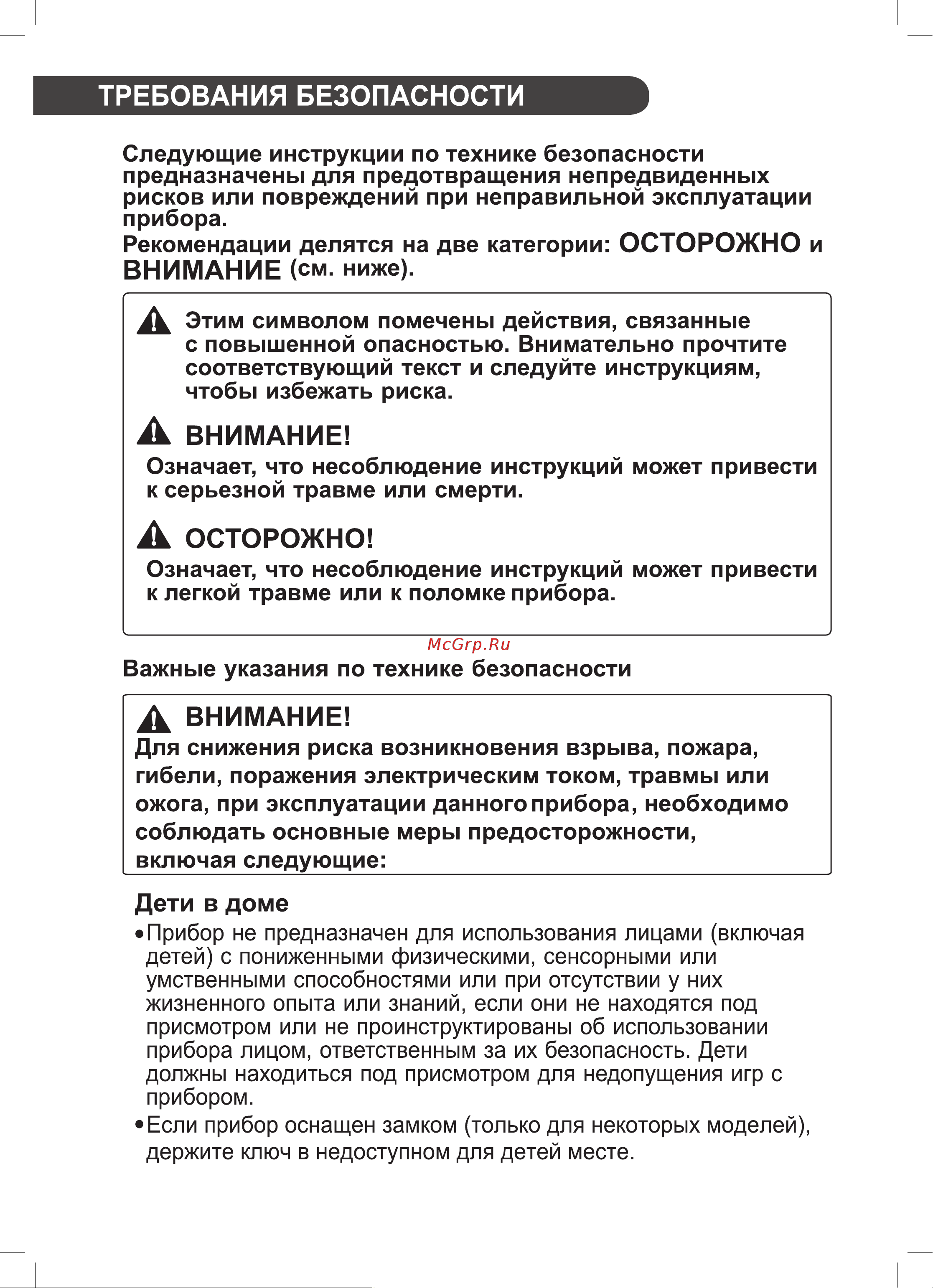 LG GA-B 419 SQGL Руководство по эксплуатации онлайн [3/56] 791323