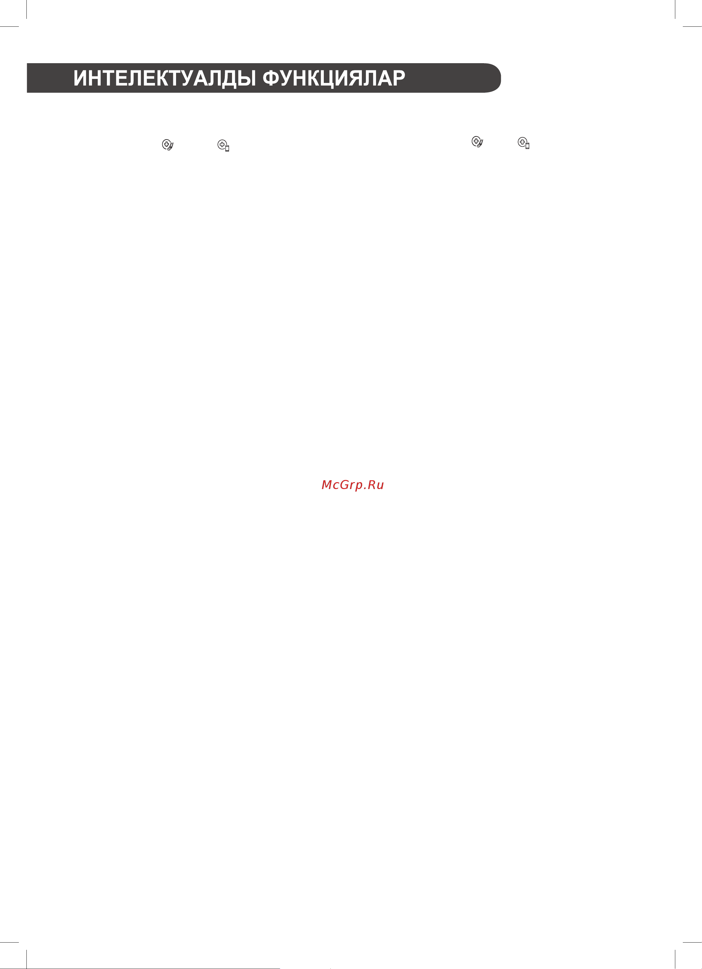 LG GA-B 419 SLUL [46/56] Lg thinq қолданбасын орнату