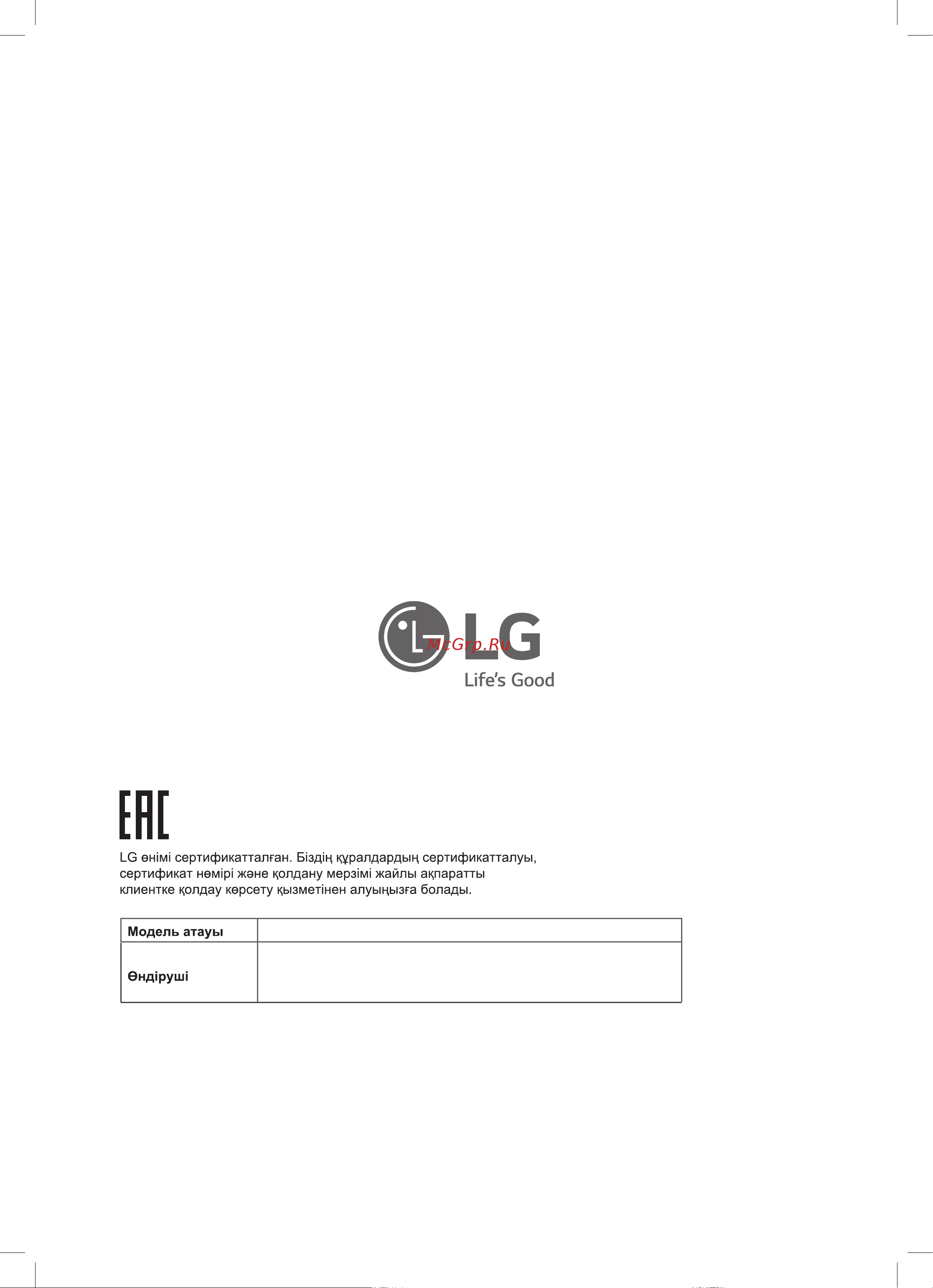 LG GA-B 419 SLUL Руководство по эксплуатации онлайн [56/56] 791328