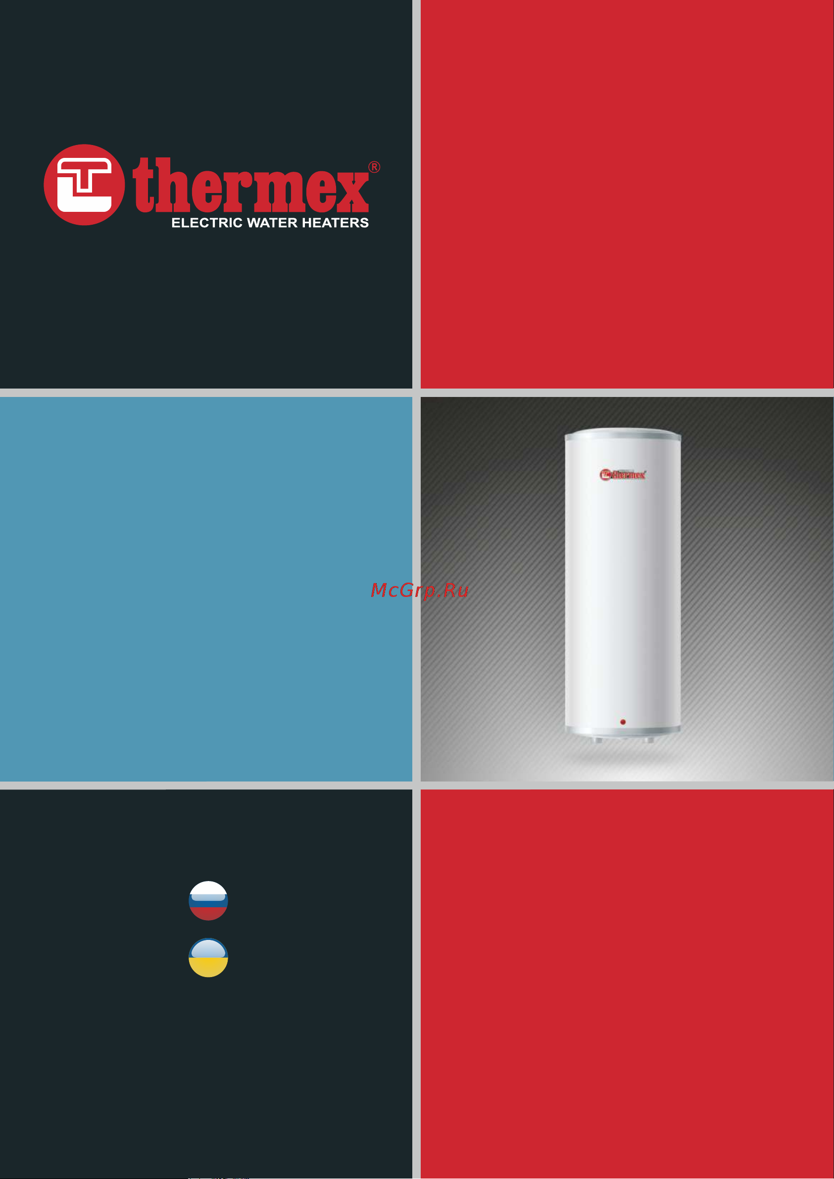 Thermex ULTRASLIM IU 50 V Руководство по эксплуатации онлайн