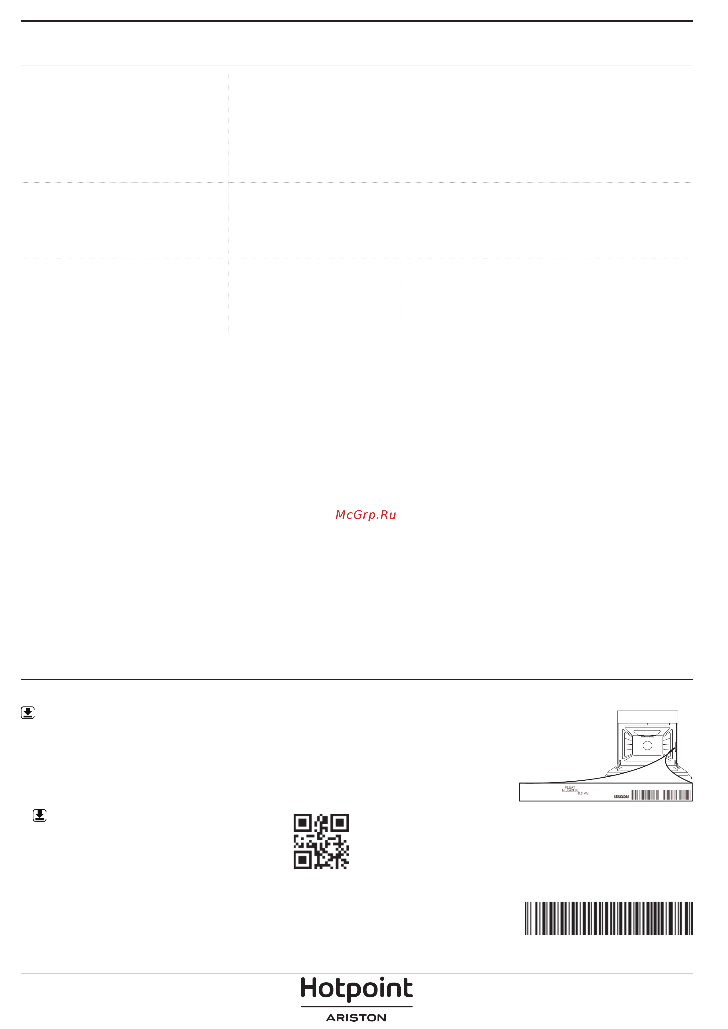 Hotpoint-Ariston FIT 804 C AN [8/8] Поиск и устранение неисправностей
