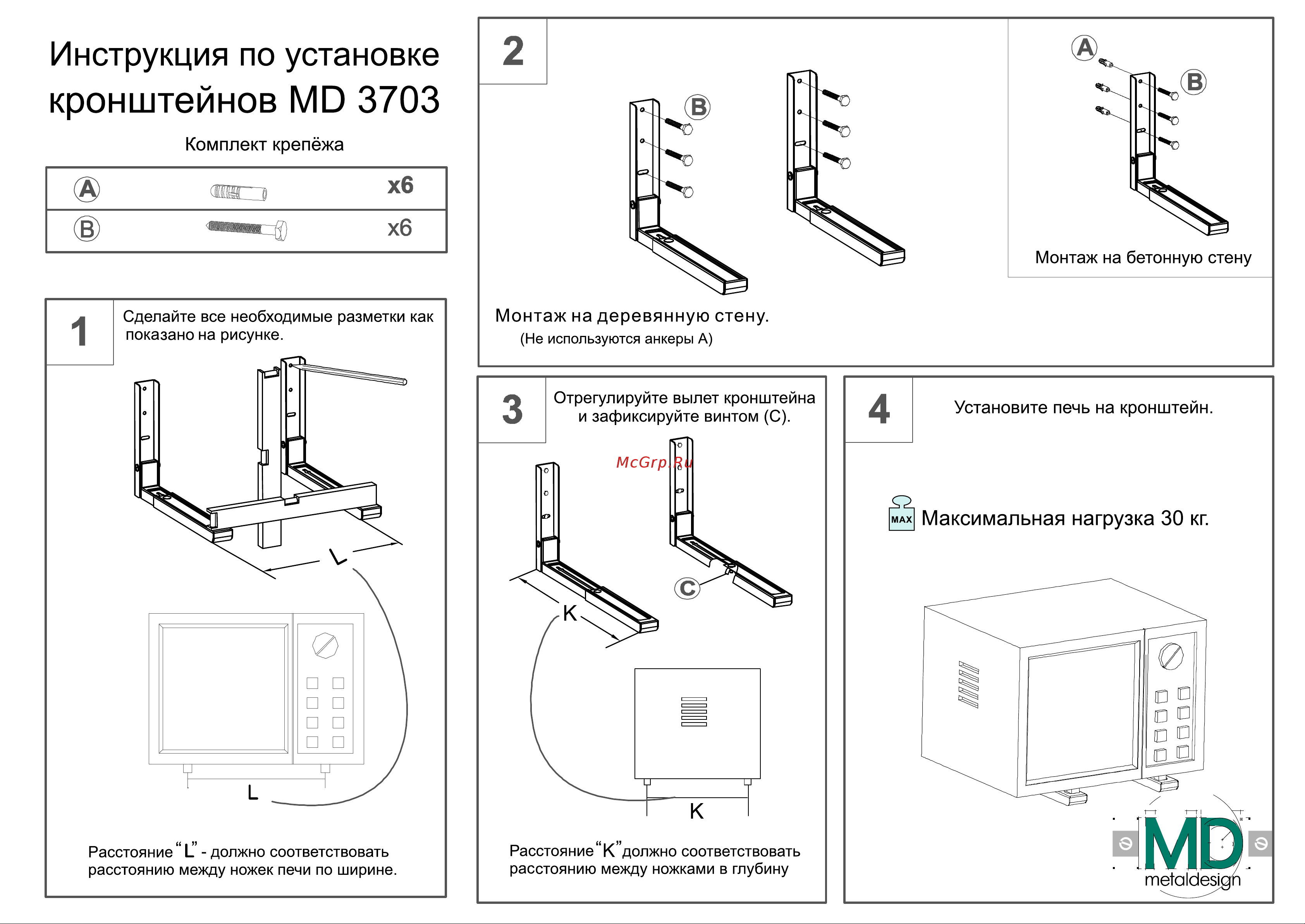 MetalDesign для СВЧ MD 3703 белый Руководство по эксплуатации онлайн