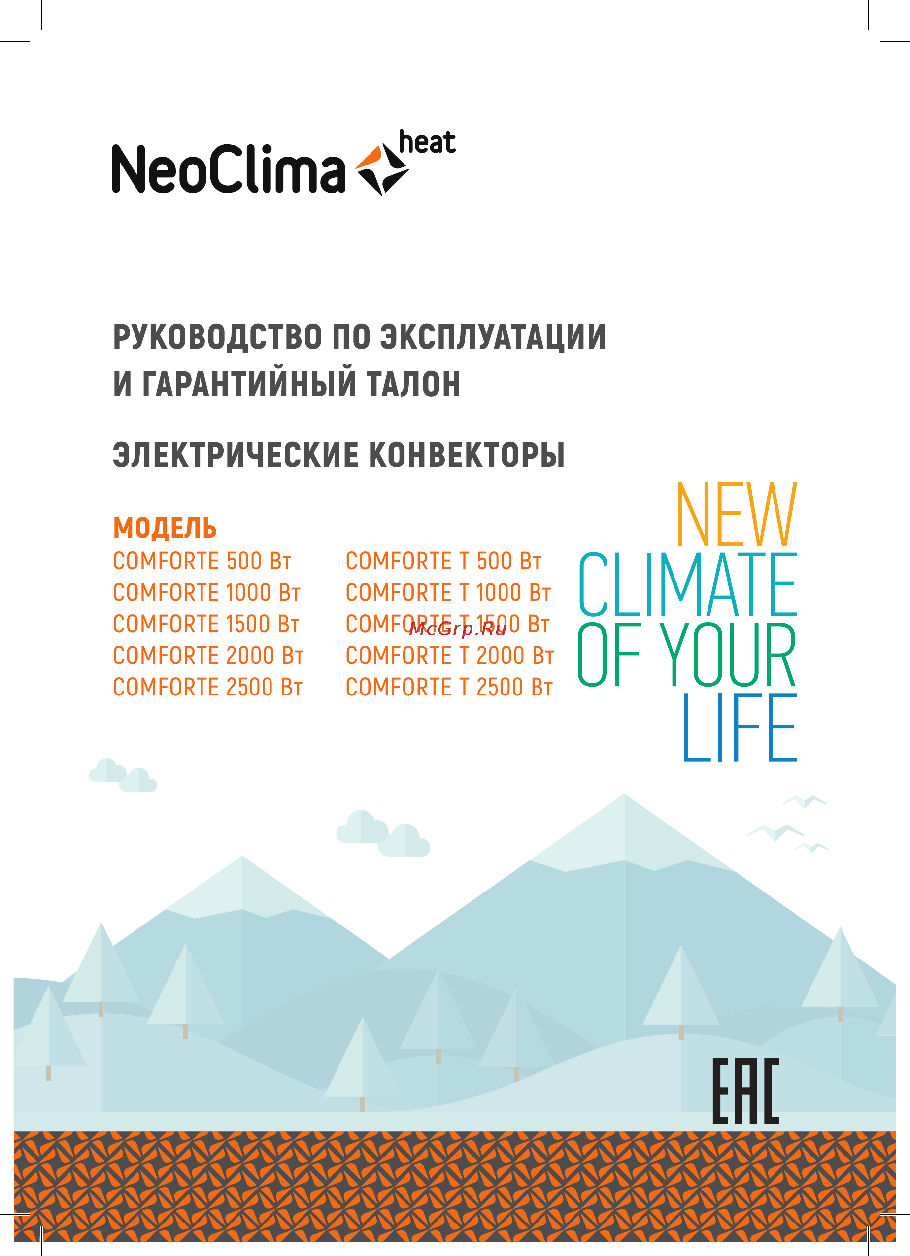 Neoclima Comforte T2.0 ЭВНА-2.0/230С2 белый Руководство по эксплуатации онлайн
