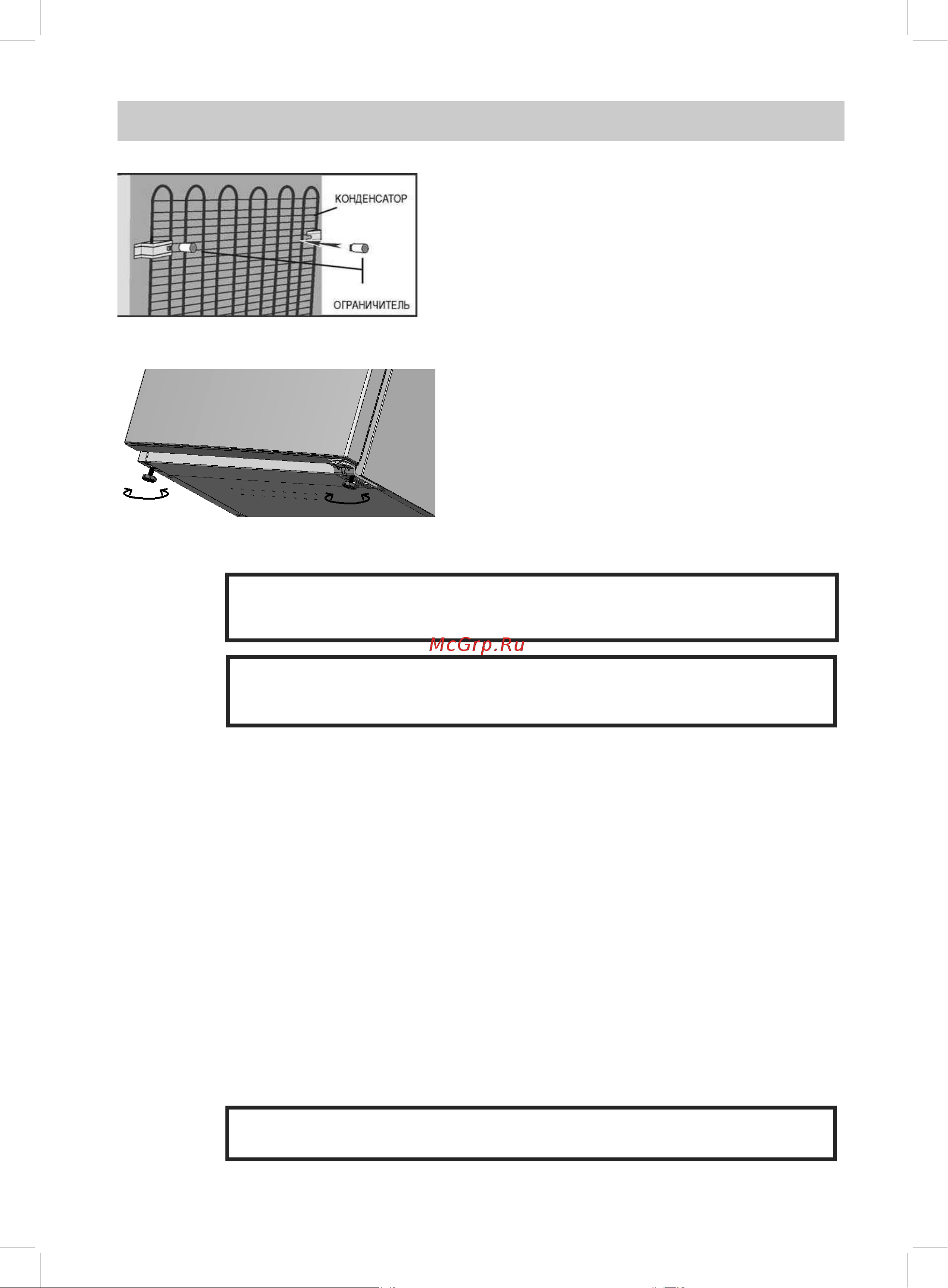 Beko B1RCNK362W [10/32] Установка