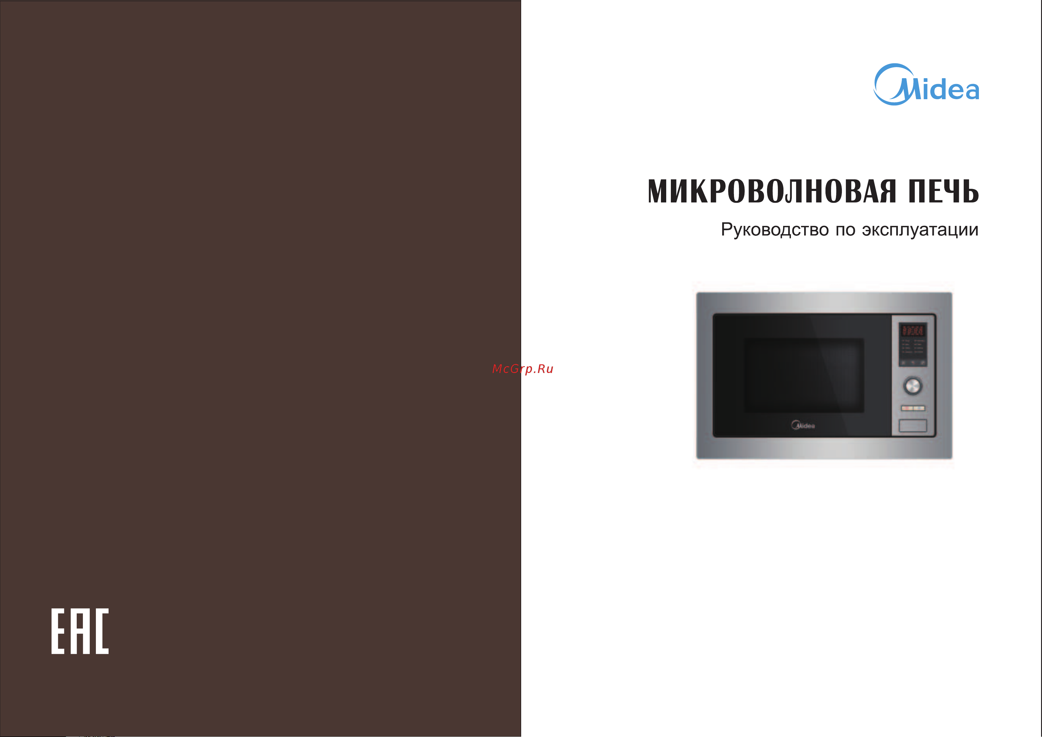 Midea AG 925 BVW Руководство по эксплуатации онлайн