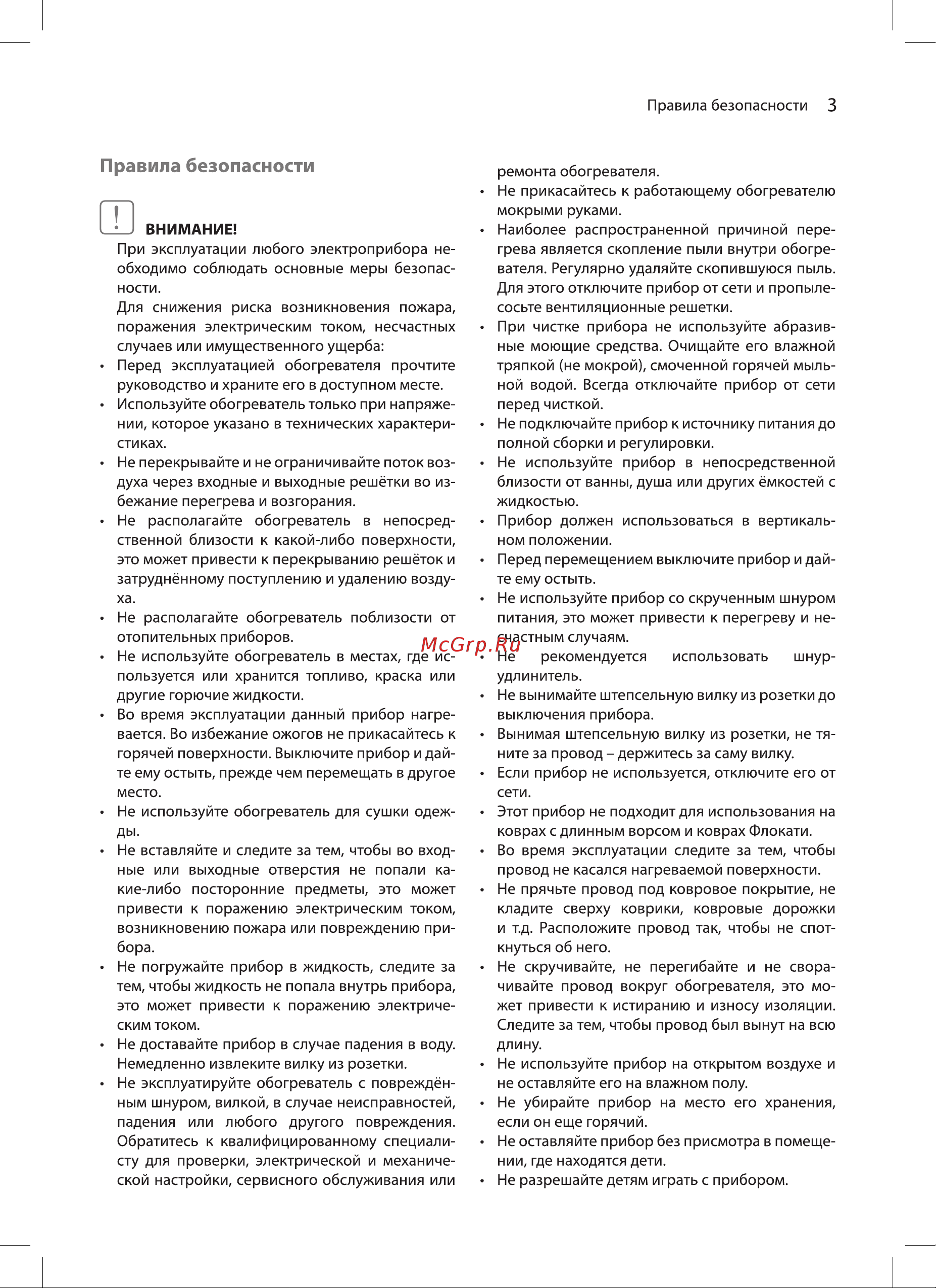 Ballu BOH/CL-07 BR 1500 Classic black Руководство по эксплуатации онлайн [3/28] 791408