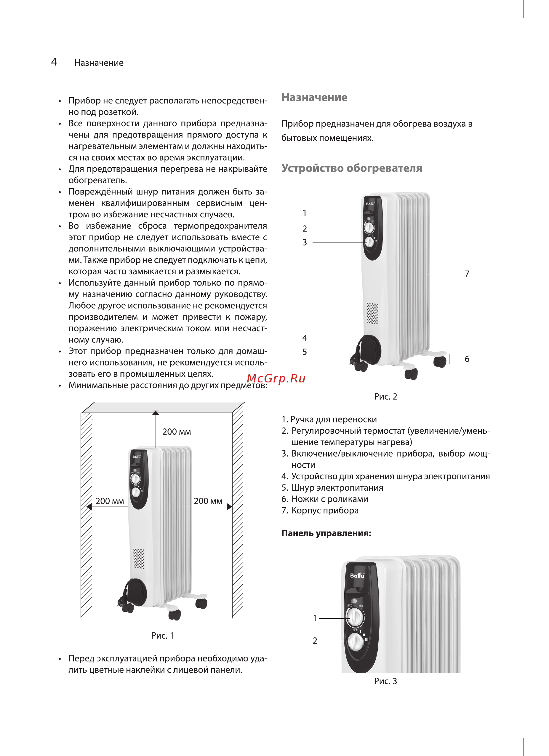 Ballu BOH/CL-07 BR 1500 Classic black Руководство по эксплуатации онлайн [4/28] 791408