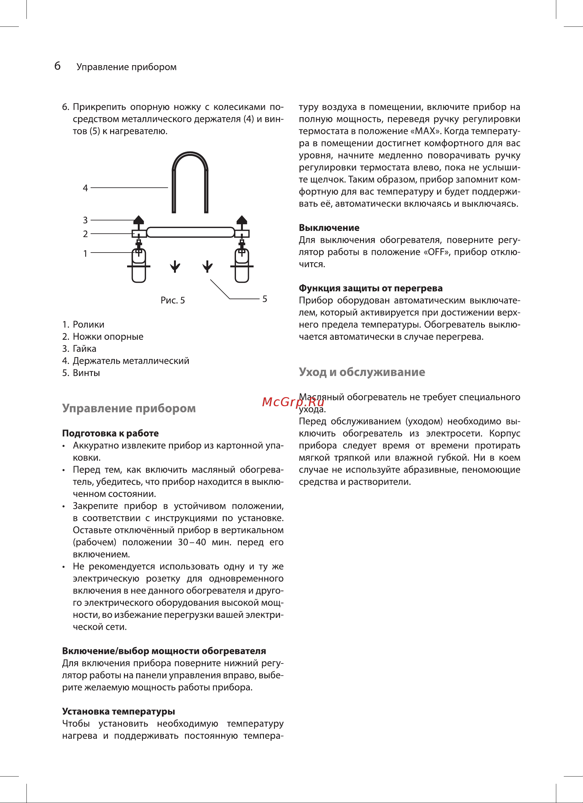 Ballu Classic BOH/CL-07 WRN 1500 Руководство по эксплуатации онлайн [6/28] 791407