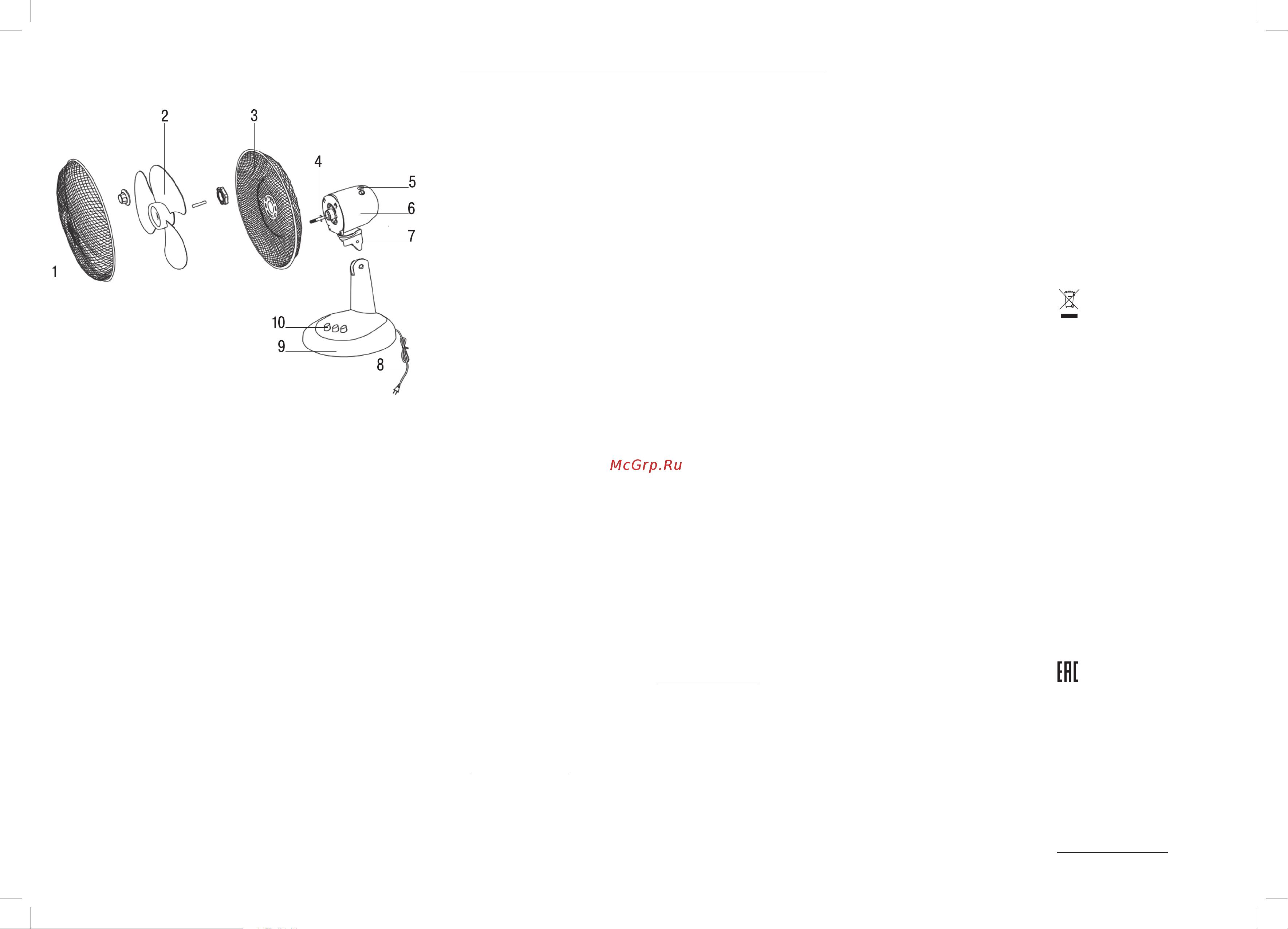 Maxwell MW-3547 Руководство по эксплуатации онлайн