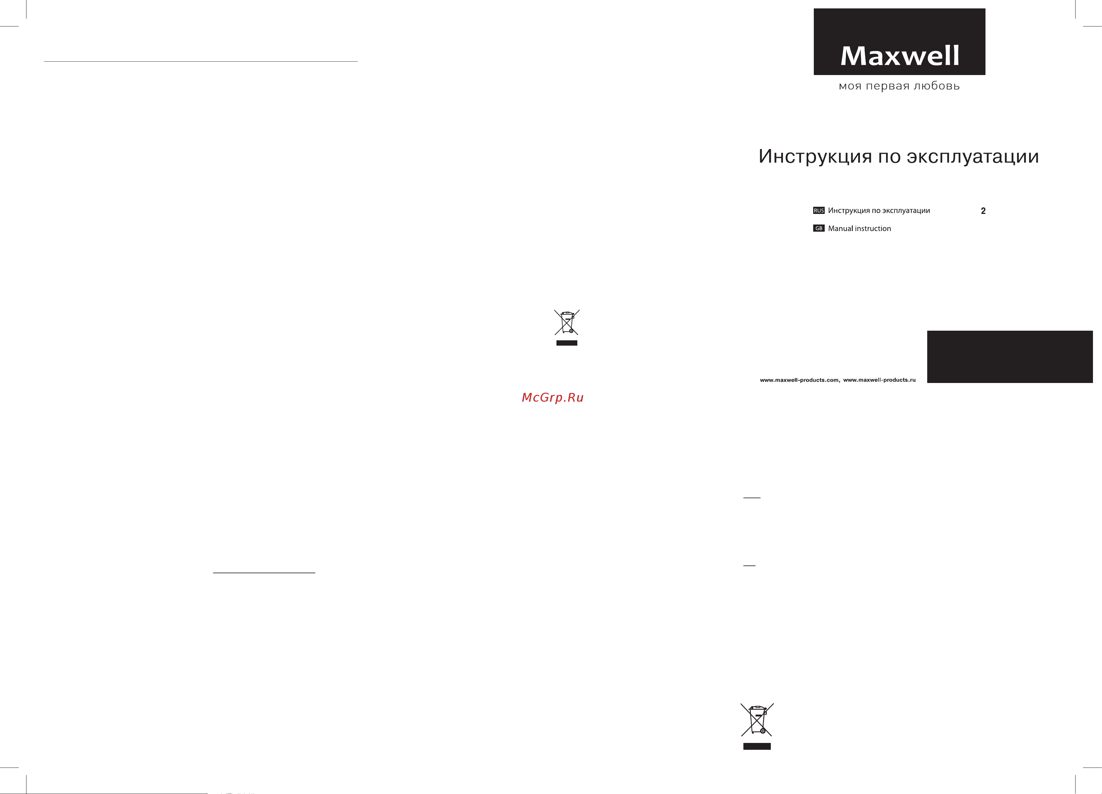 Maxwell MW-3547 [2/2] English