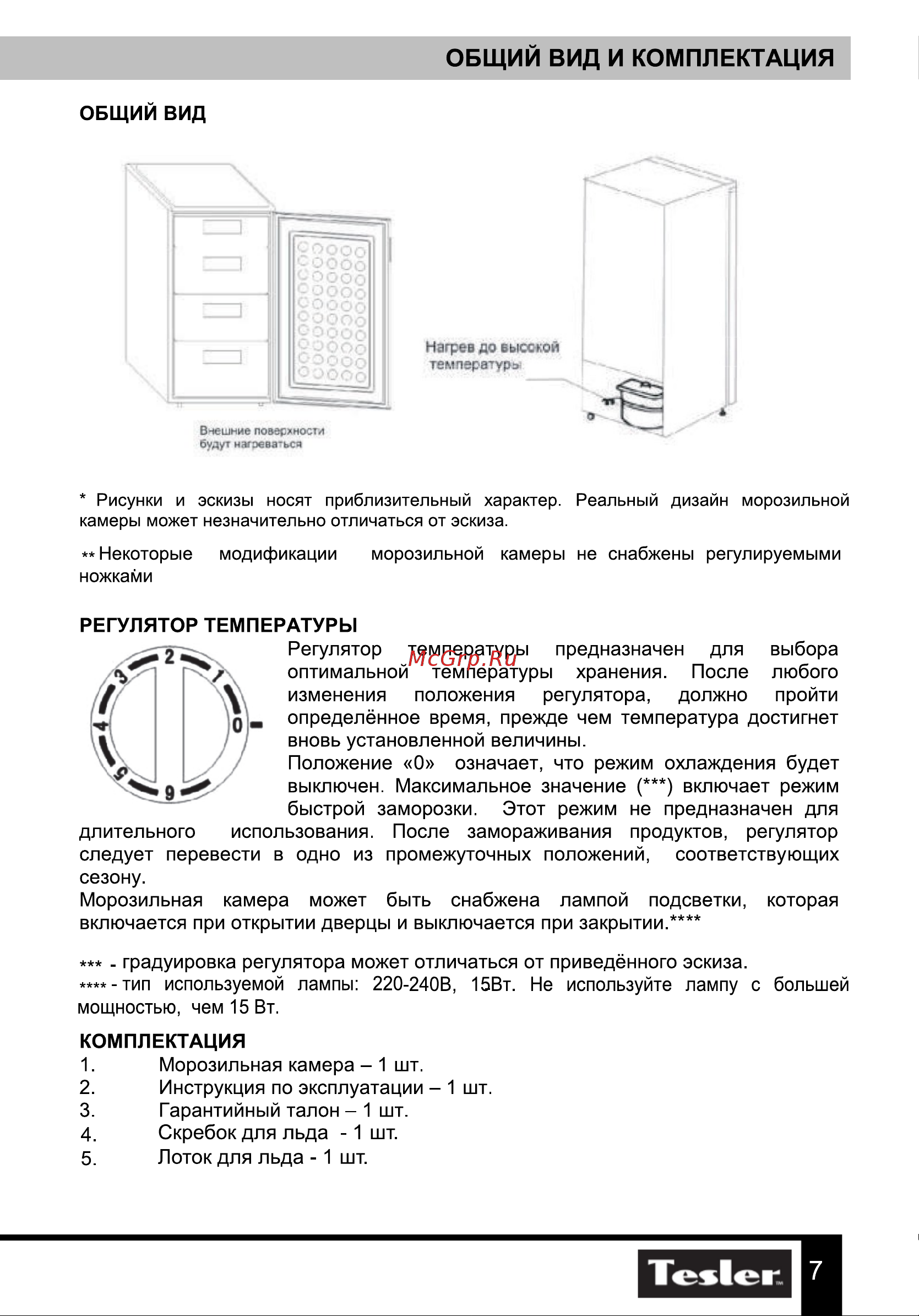 Tesler RF-90 BLACK 00000201632 Руководство по эксплуатации онлайн [7/15] 823453