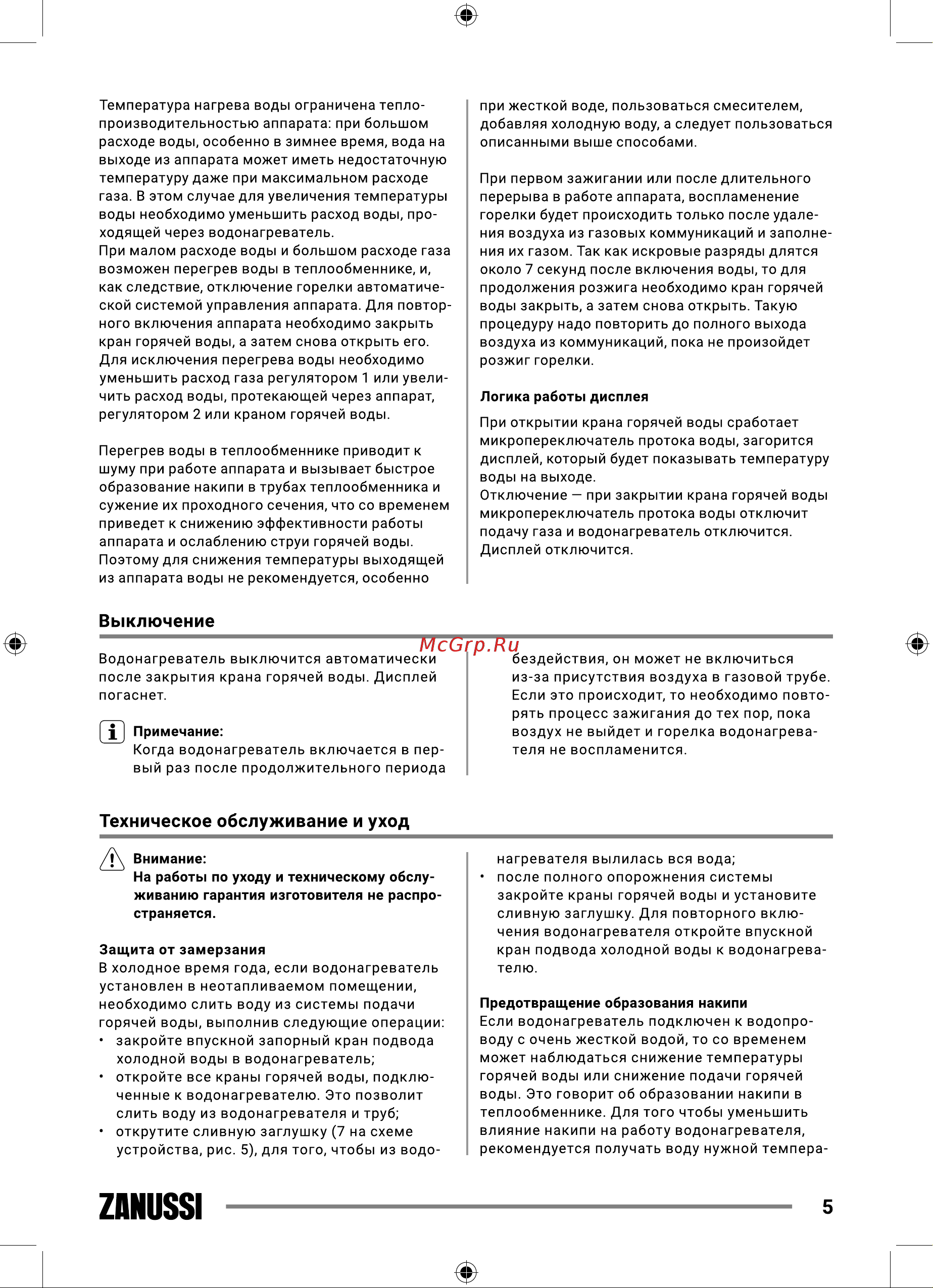Zanussi GWH 10 Fonte Glass Carbon Руководство по эксплуатации онлайн [5/40] 791430