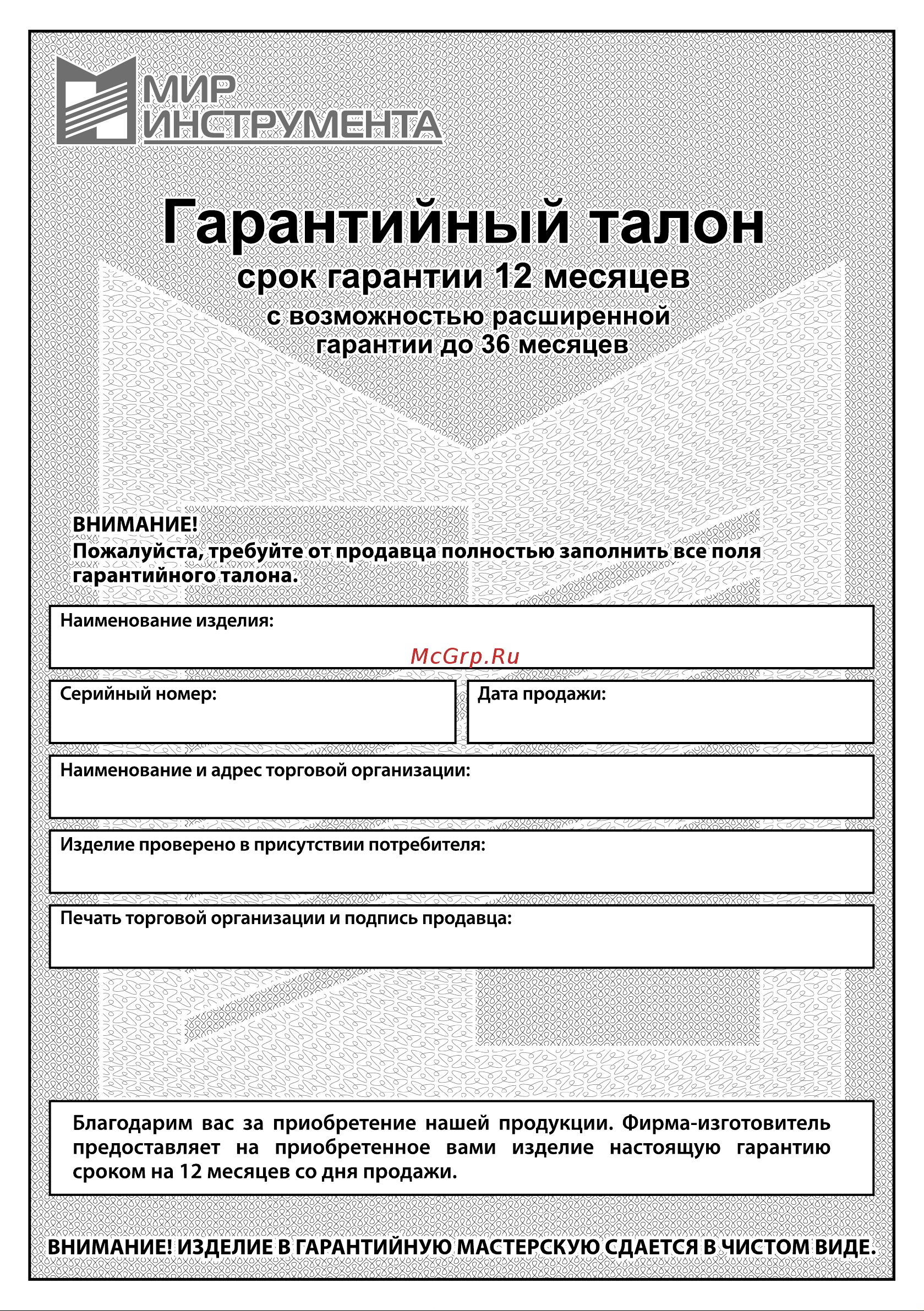 Denzel SFH-5000, 230 В, 260 м3/ч, 3 режима, вентилятор, 3000/4500 Вт 96438 Руководство по эксплуатации онлайн [13/18] 849610