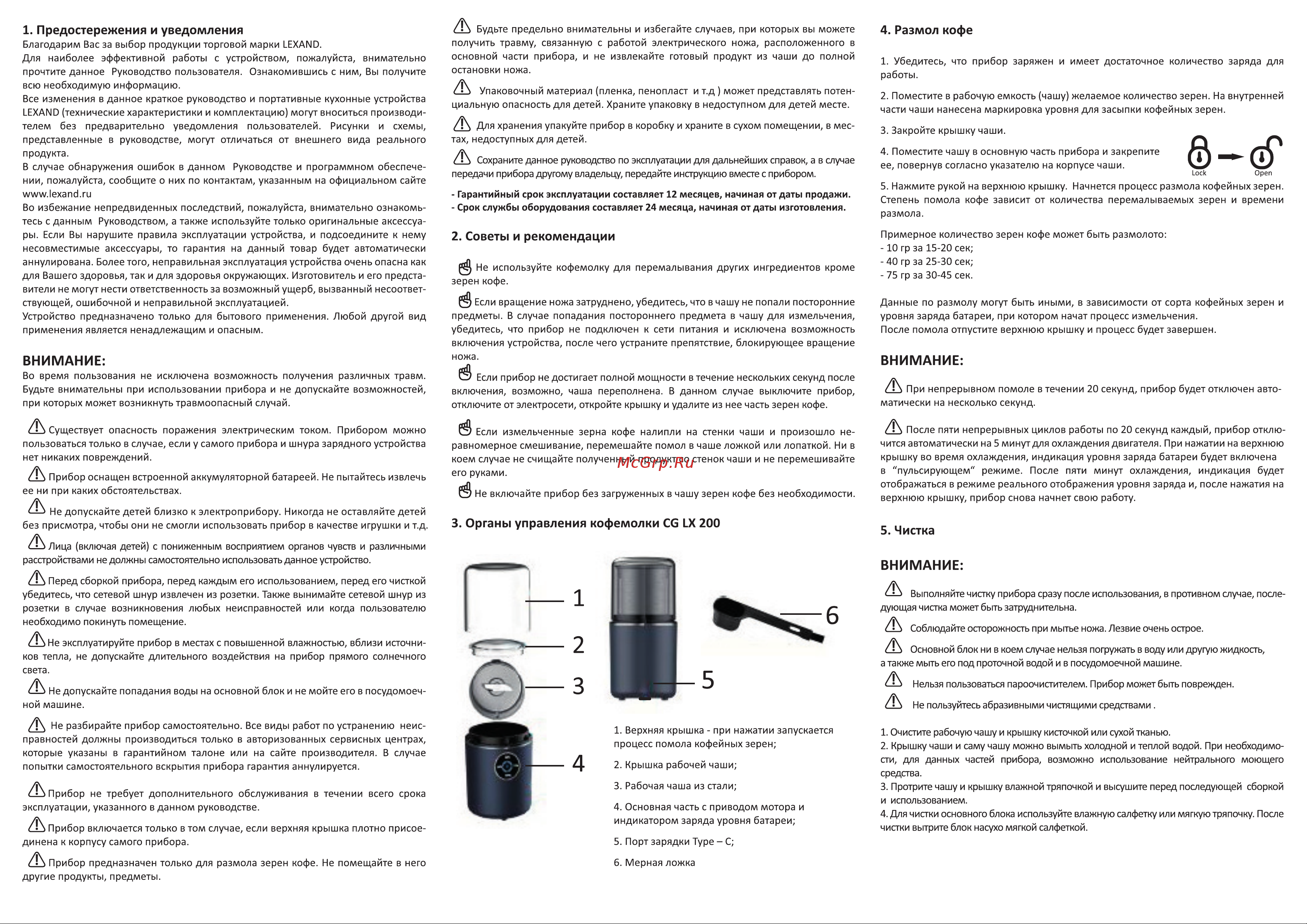 Lexand CG LX 200 Руководство по эксплуатации онлайн