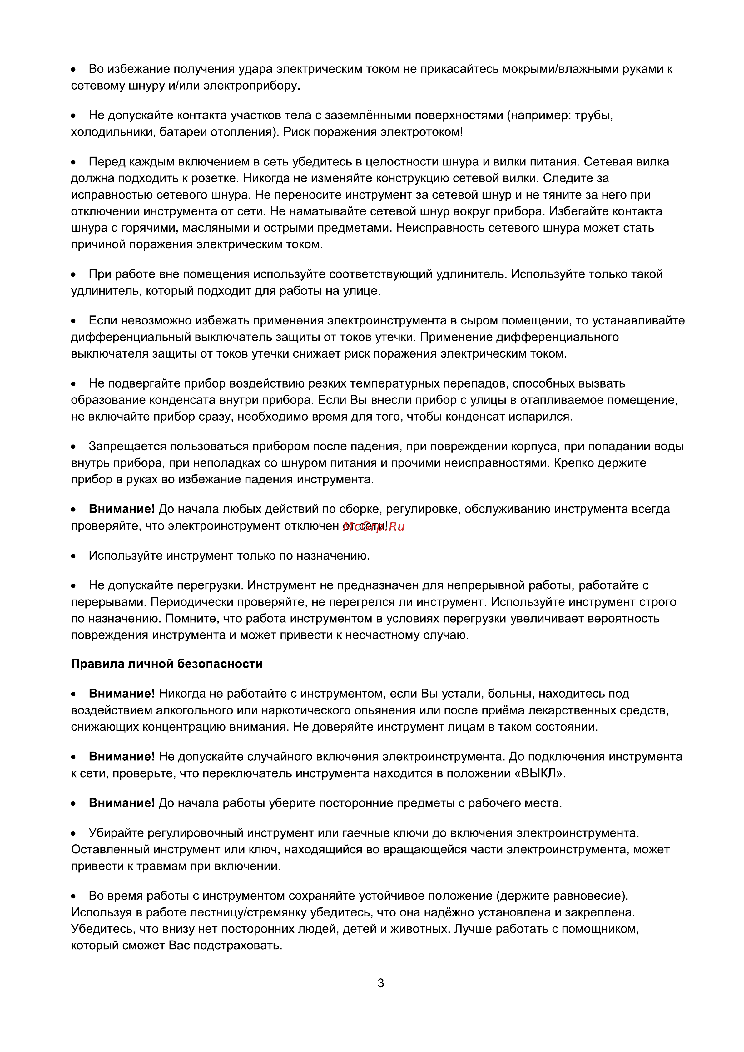 Favourite FG 1000 1000Вт, ф125мм [4/9] Страница 4