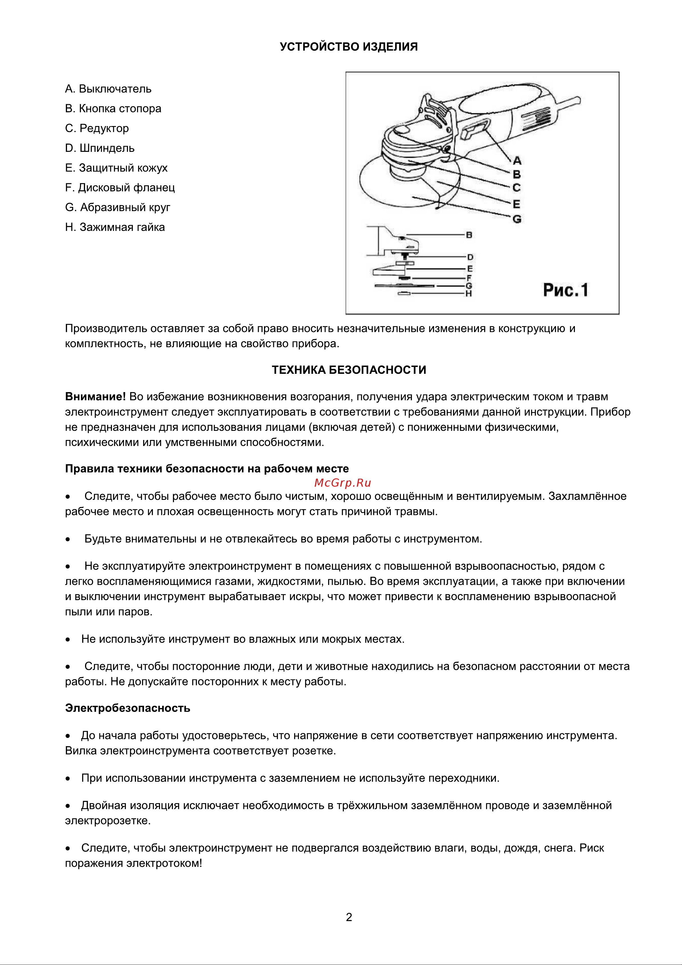 Favourite FG 1000E PROMO [3/9] Страница 3