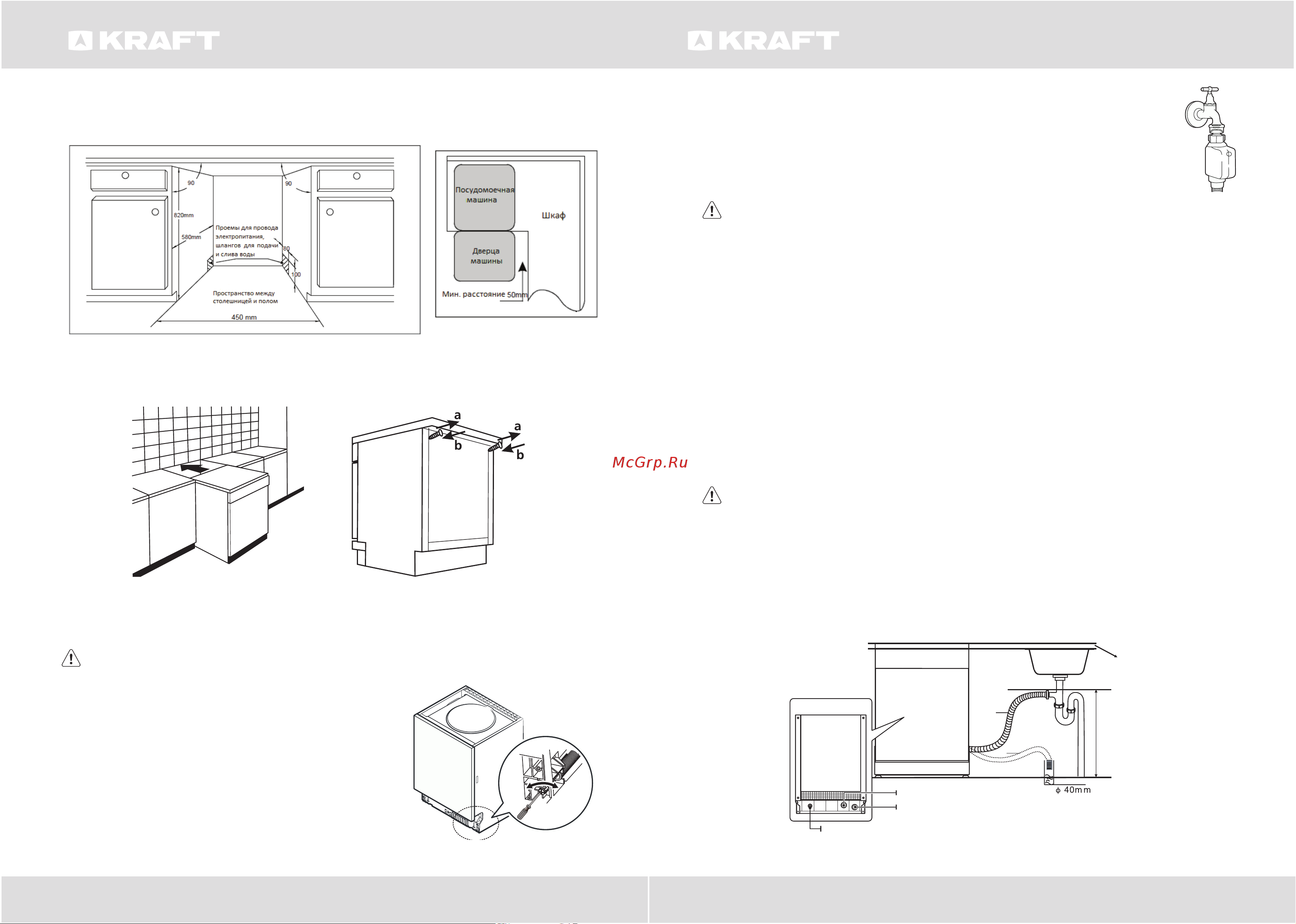 KRAFT KF-FDM454D901W [4/29] Посудомоечная машина dishwasher посудомоечная машина dishwasher