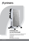Primera MHP-1500-MDBb Руководство по эксплуатации