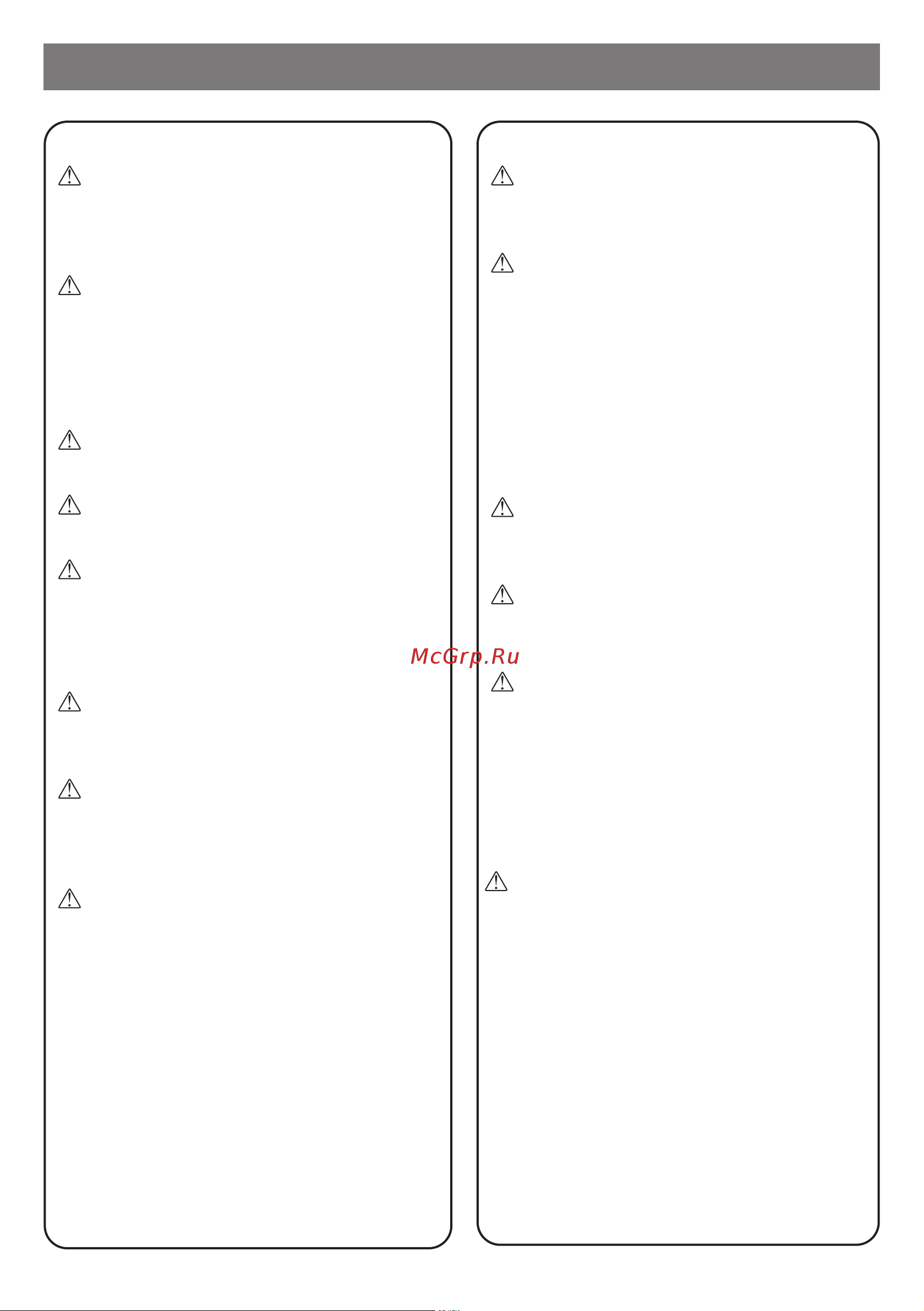 Primera MHP-1500-MDBb [5/12] Меры безопасности и предосторожности