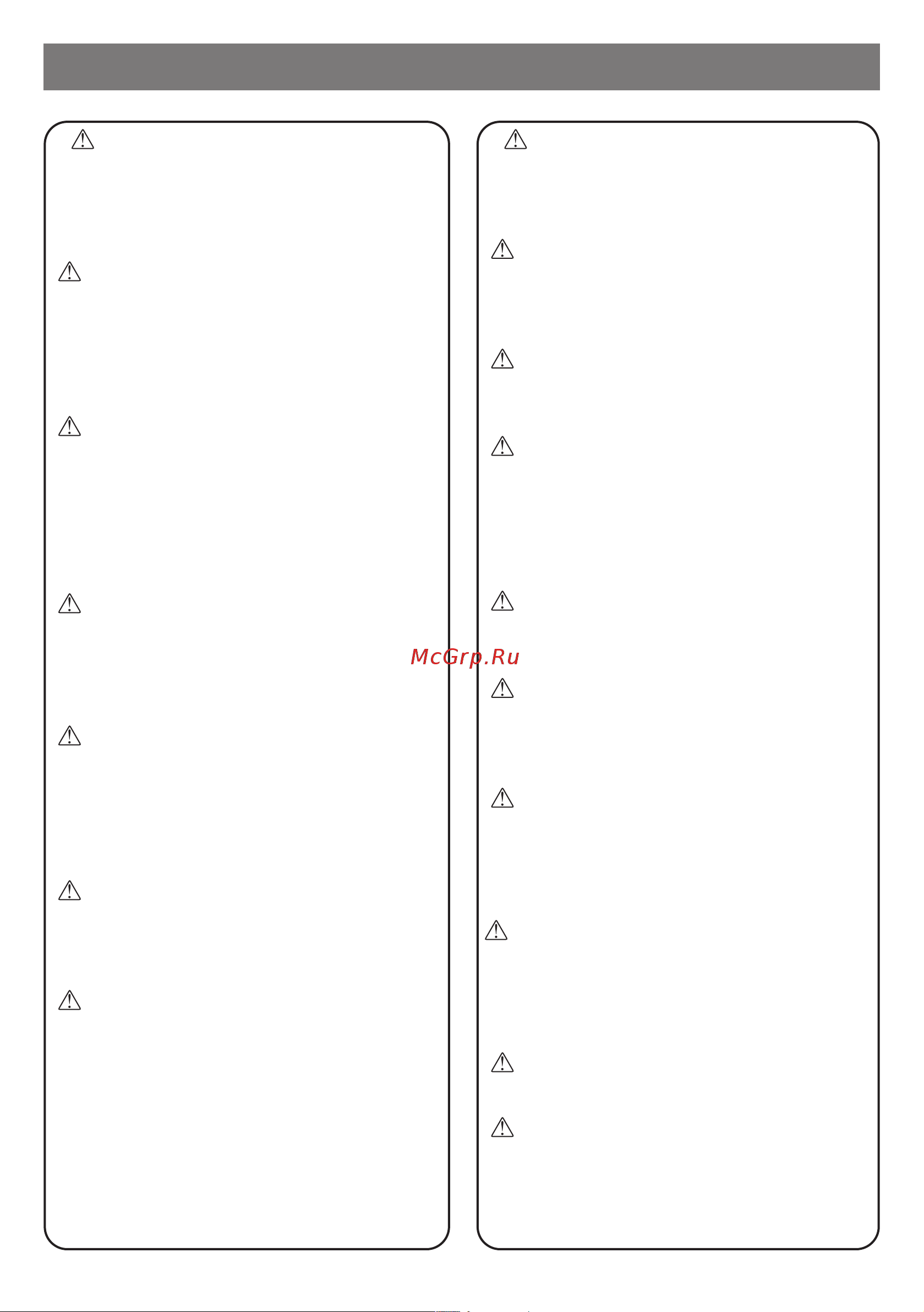 Primera IRP-802-QTK [4/12] Меры безопасности и предосторожности