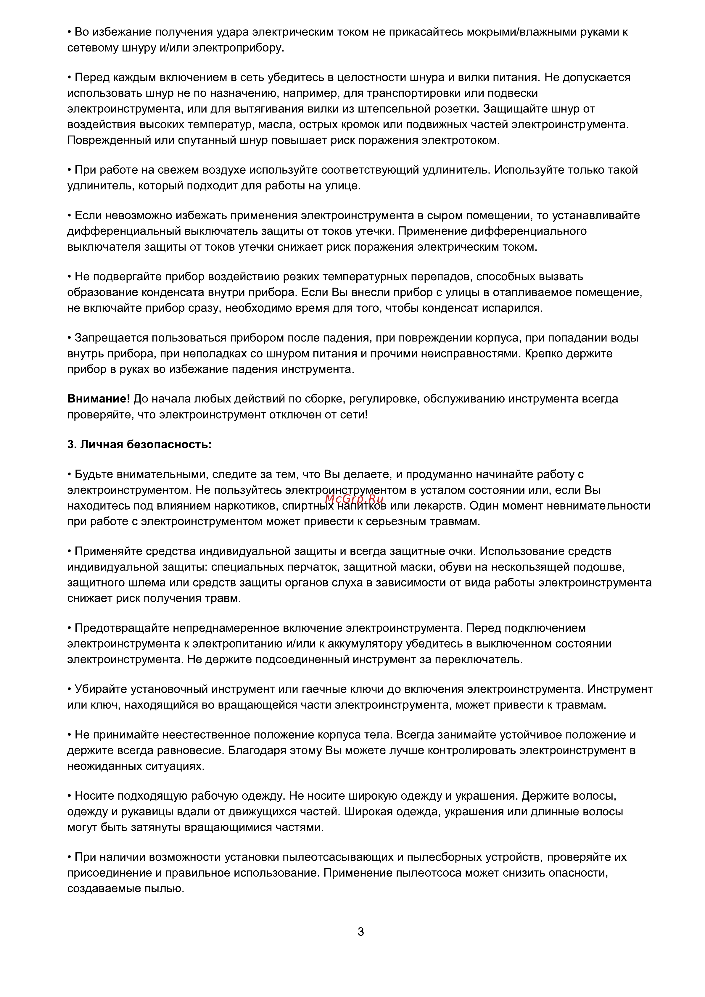 Favourite OS 550/125 [4/10] Страница 4