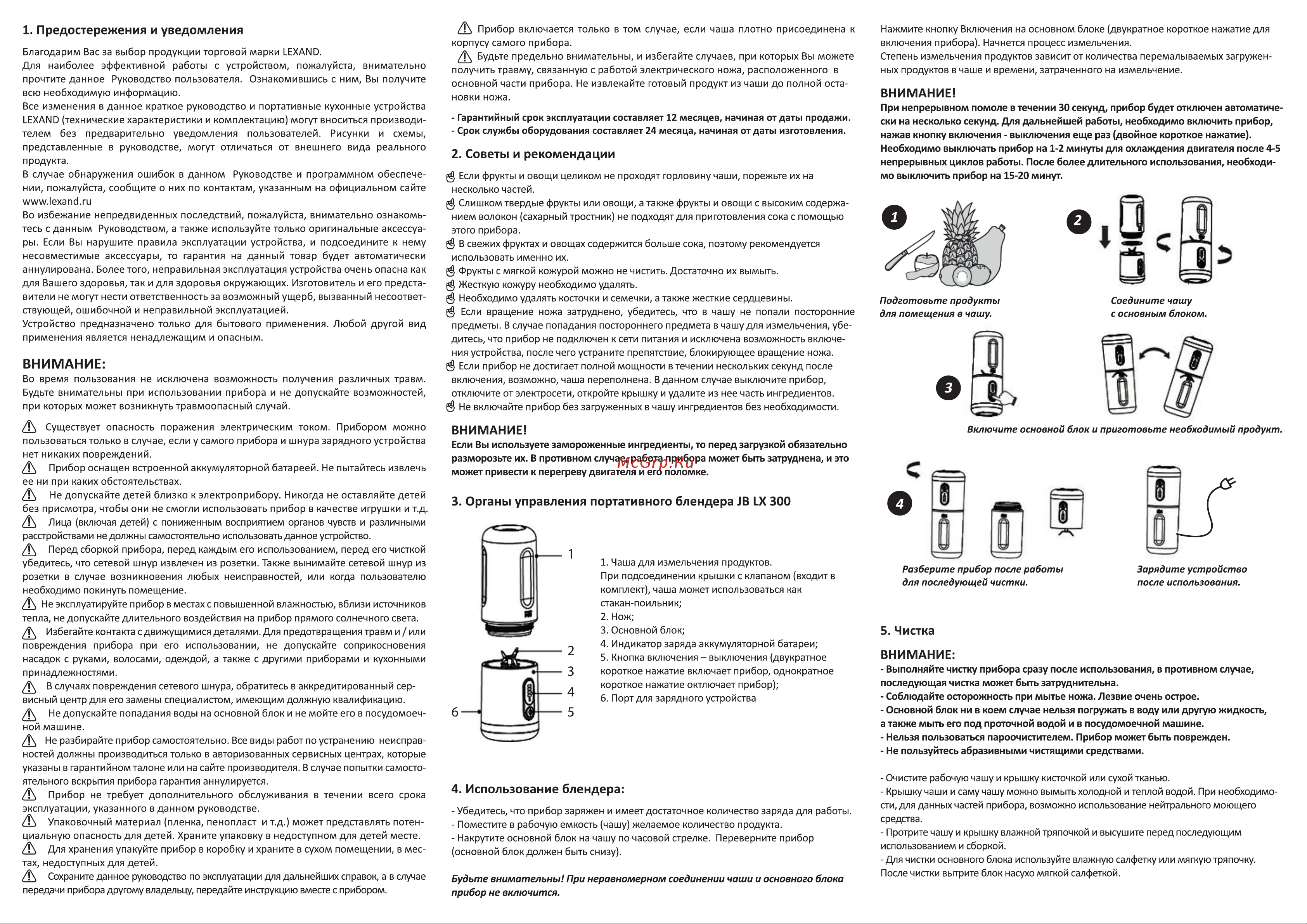 Lexand JB LX 300 Руководство по эксплуатации онлайн