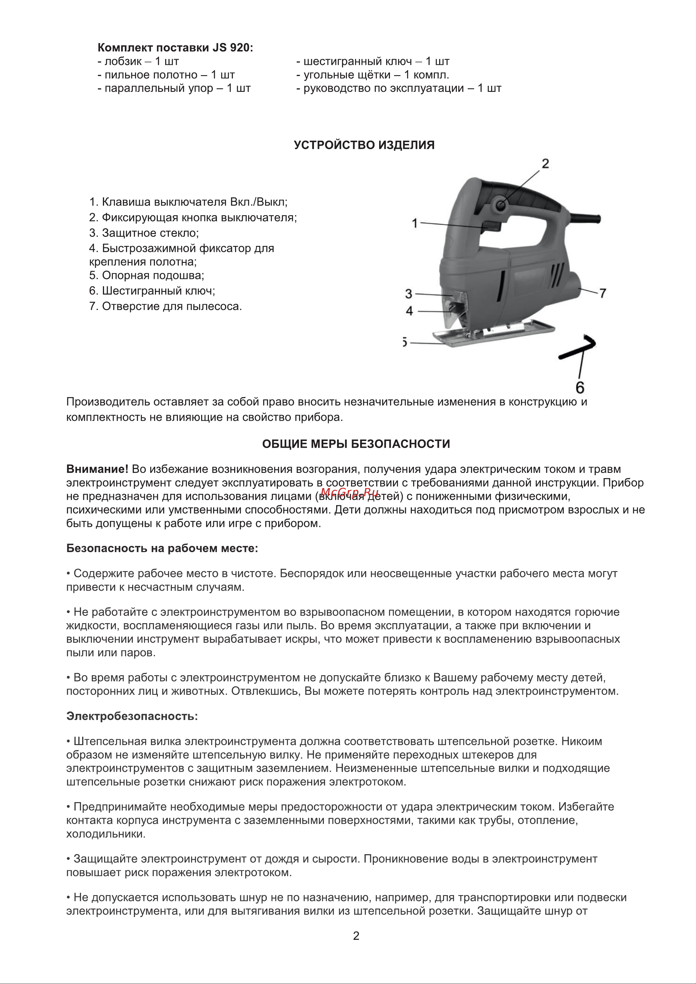 Favourite JS 610 [3/8] Страница 3