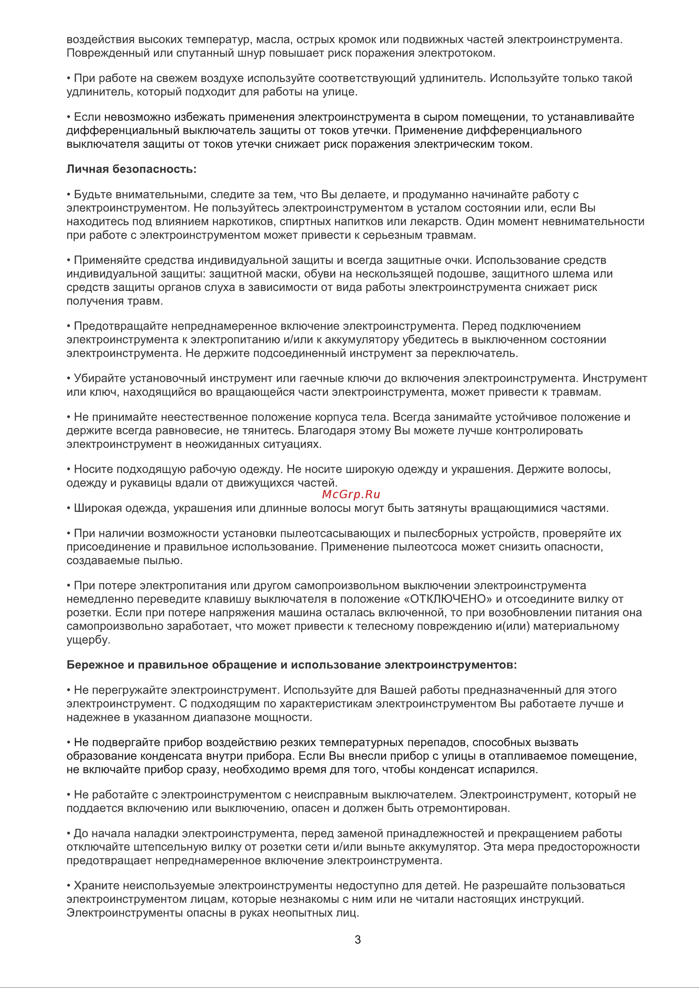Favourite JS 610 [4/8] Страница 4