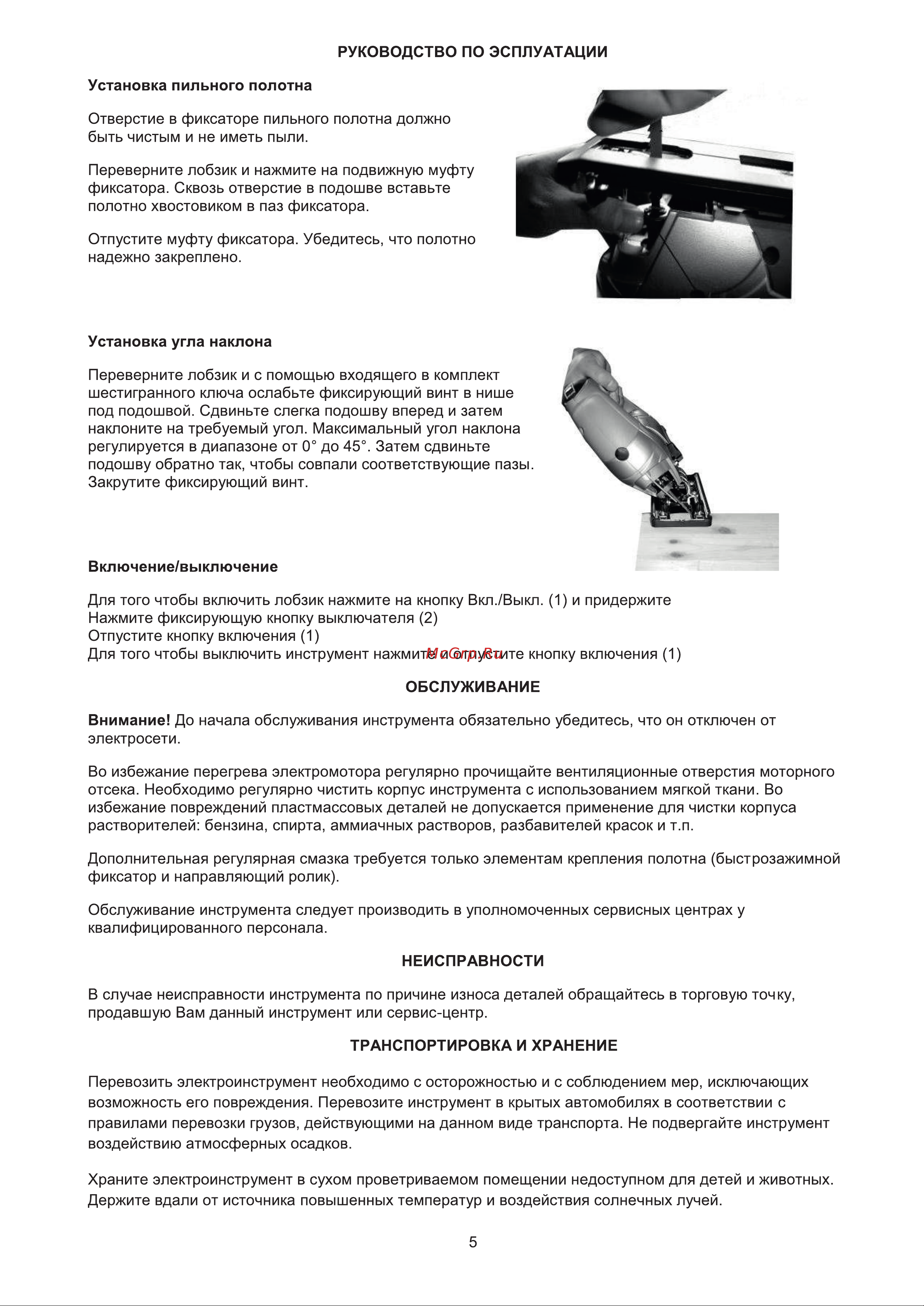 Favourite JS 610 [6/8] Страница 6