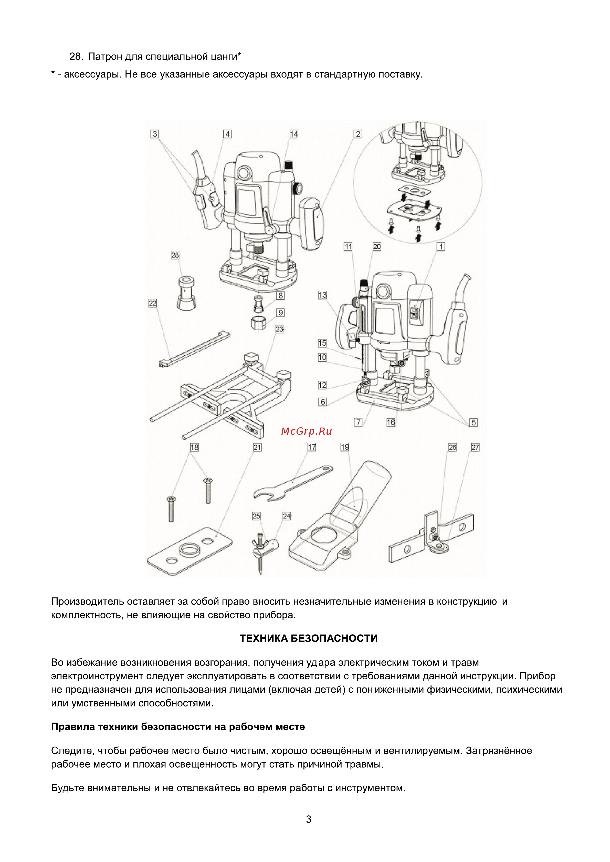 Favourite FER 1400 [4/13] Страница 4