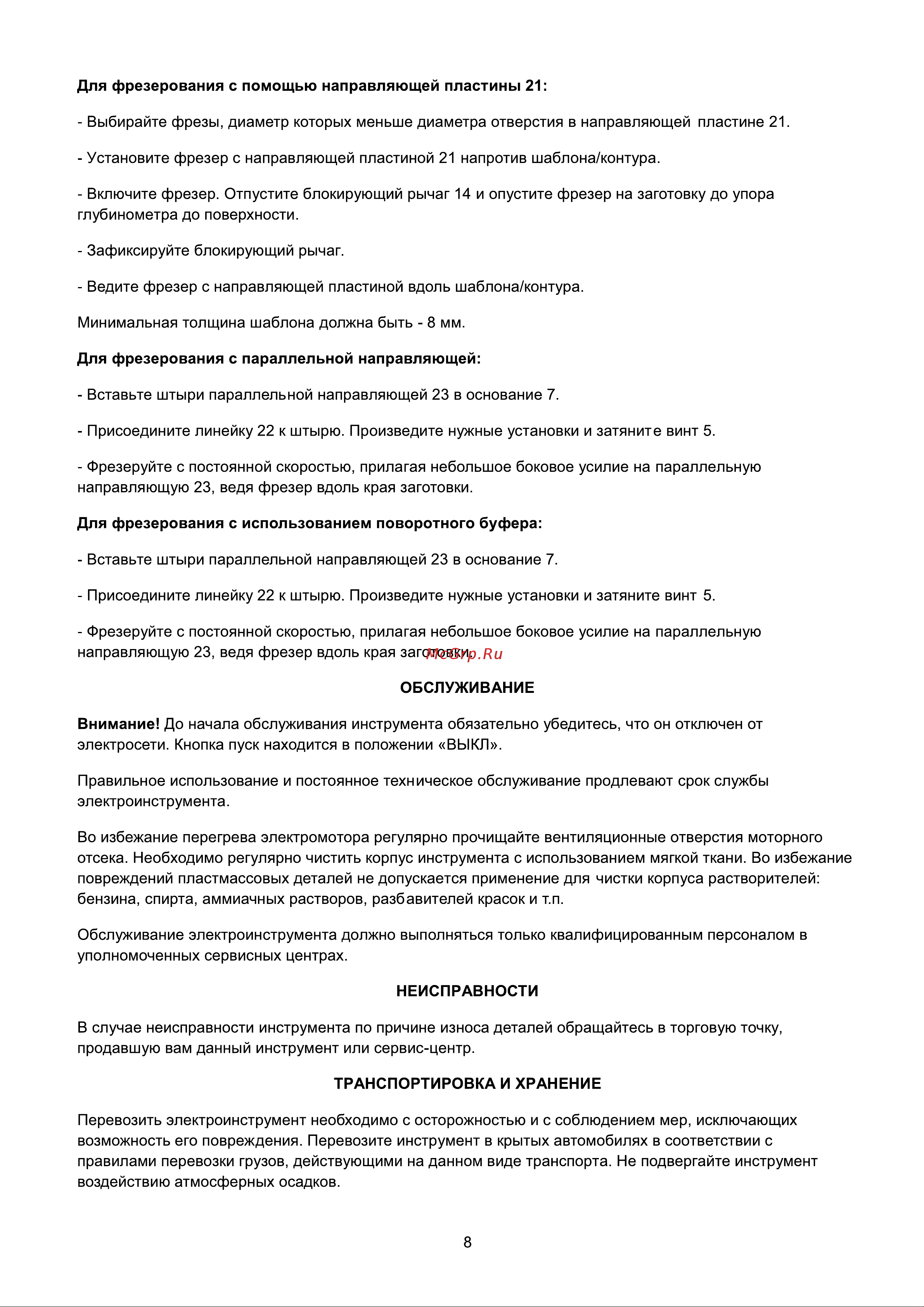 Favourite FER 2200 [9/13] Страница 9