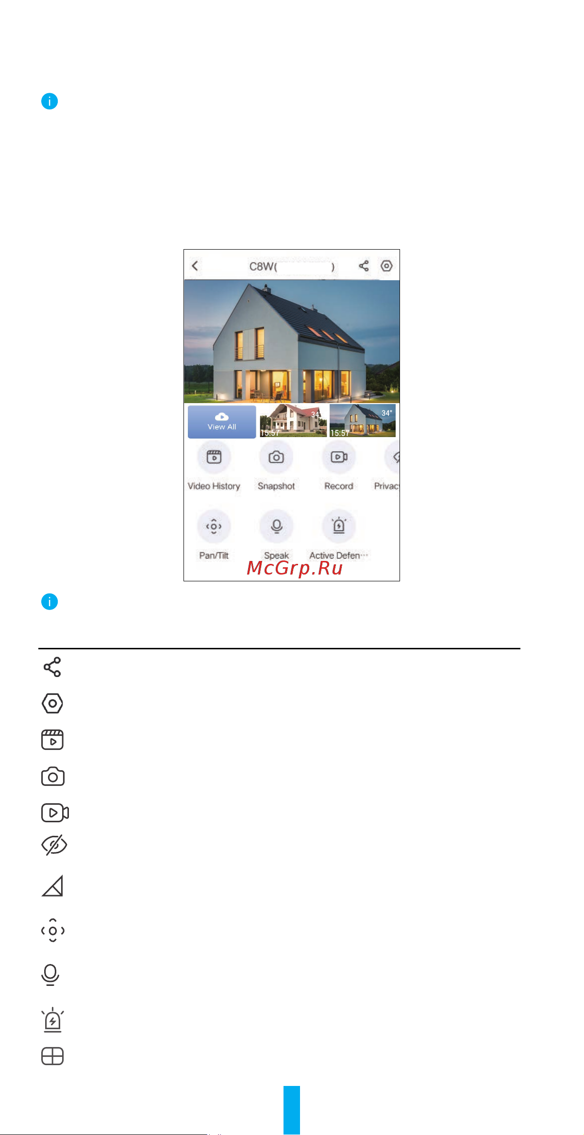 Ezviz CS-C8W (4 MP, W1) [11/17] Операции в приложении ezviz