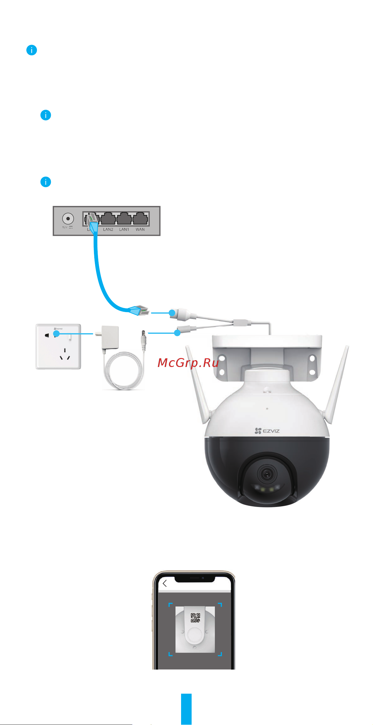 Ezviz CS-C8W (4 MP, W1) [5/17] Вариант а проводное соединение