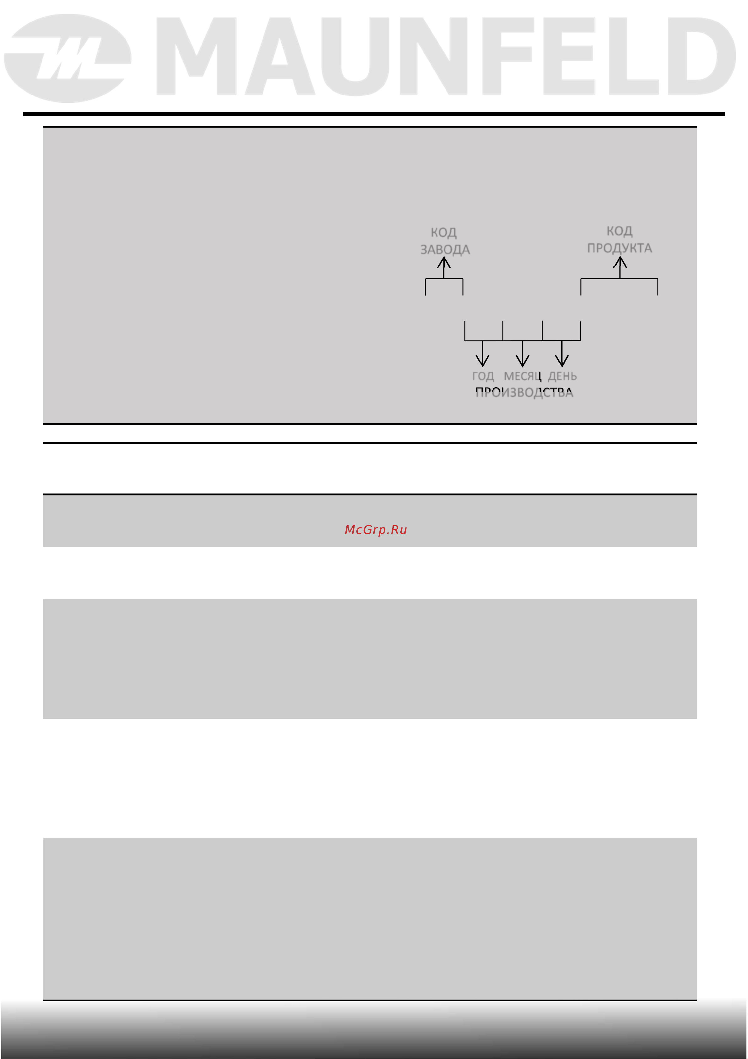 Maunfeld CVI292SWH [40/41] Xxxxxxxxxxxx