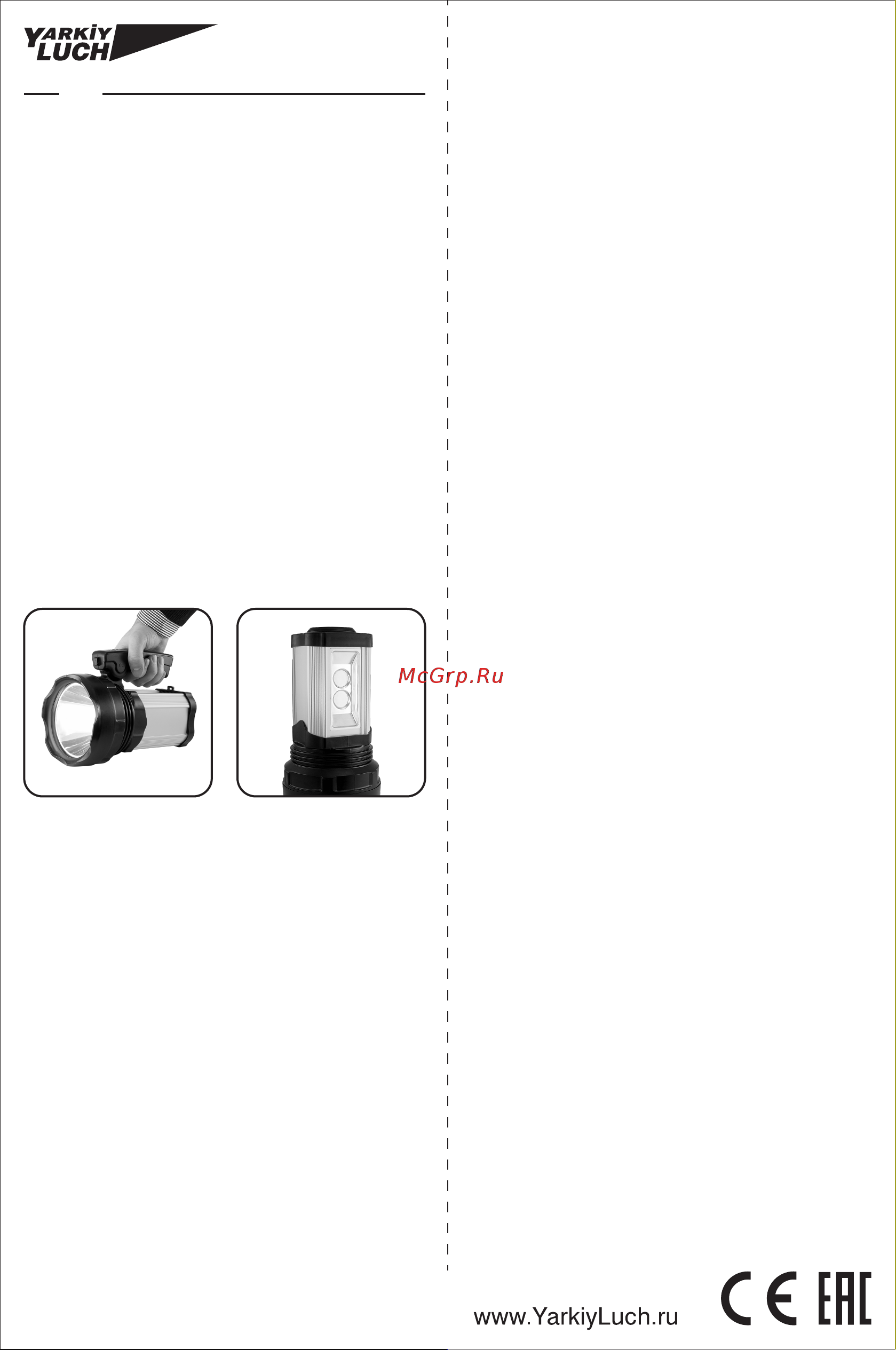 ЯРКИЙ ЛУЧ S-300A МЕГАВАТТ [2/2] Rechargeable led torch s 300a