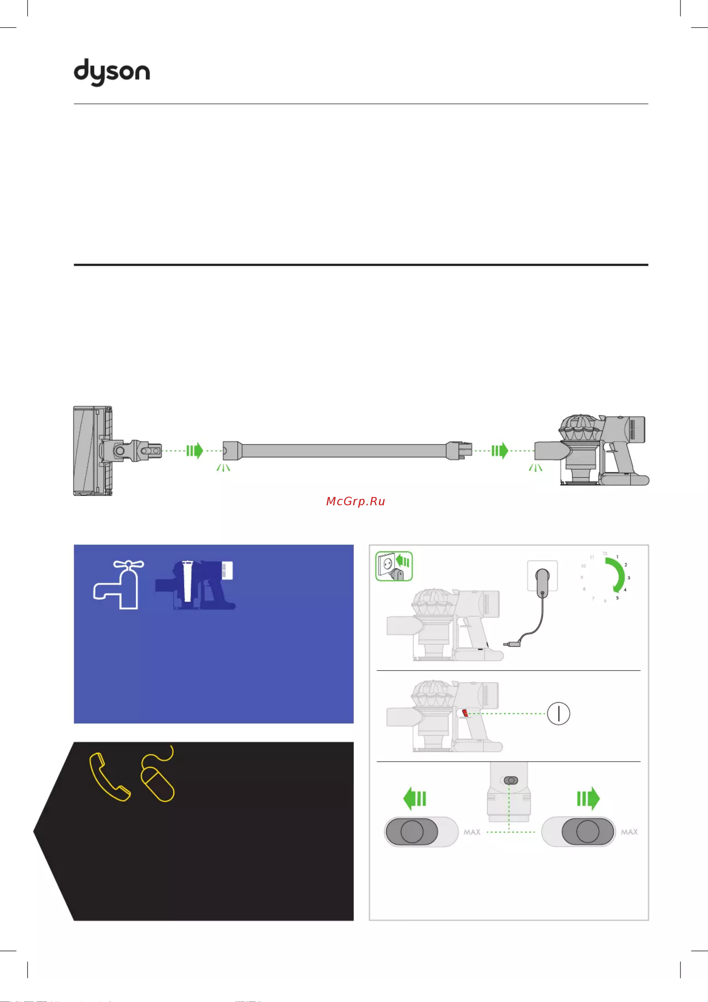 Dyson V8 Absolute + синий Руководство по эксплуатации онлайн
