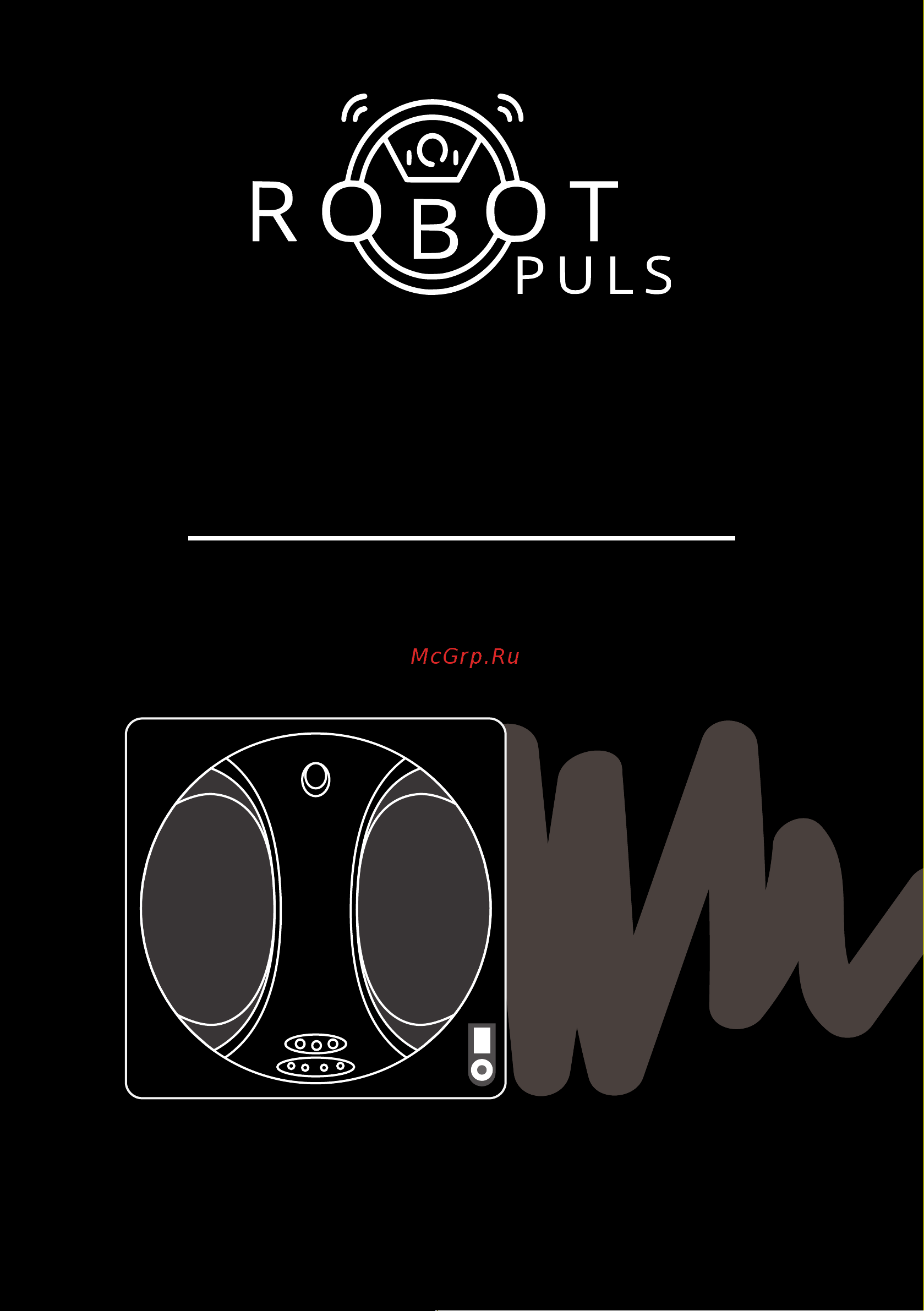 Robotpuls W3 Smart синий Руководство по эксплуатации онлайн