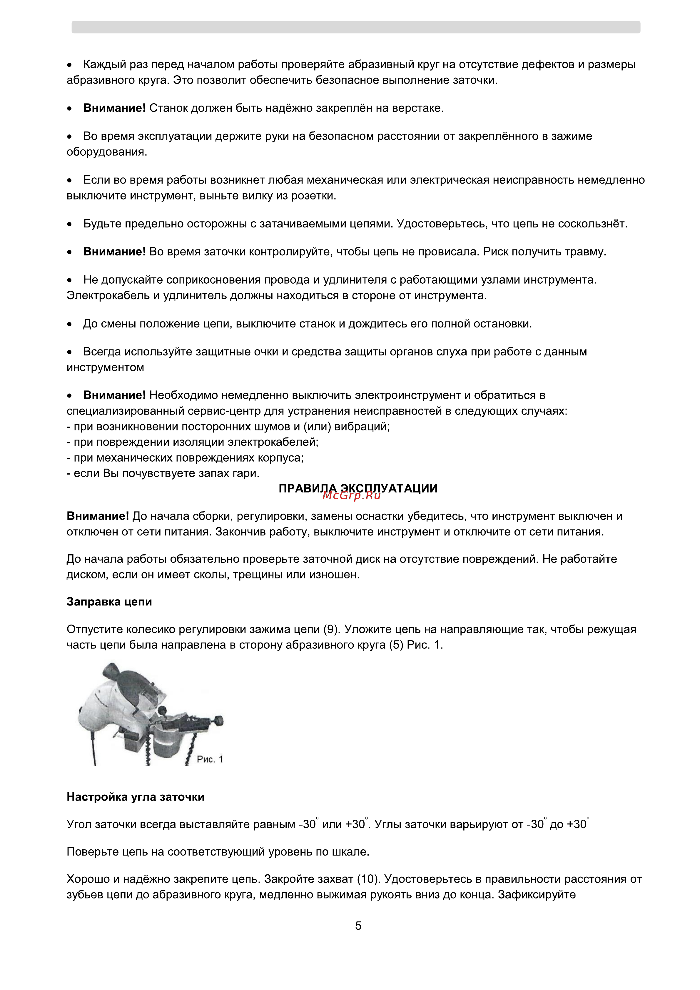 Favourite BG 210 [6/9] Страница 6