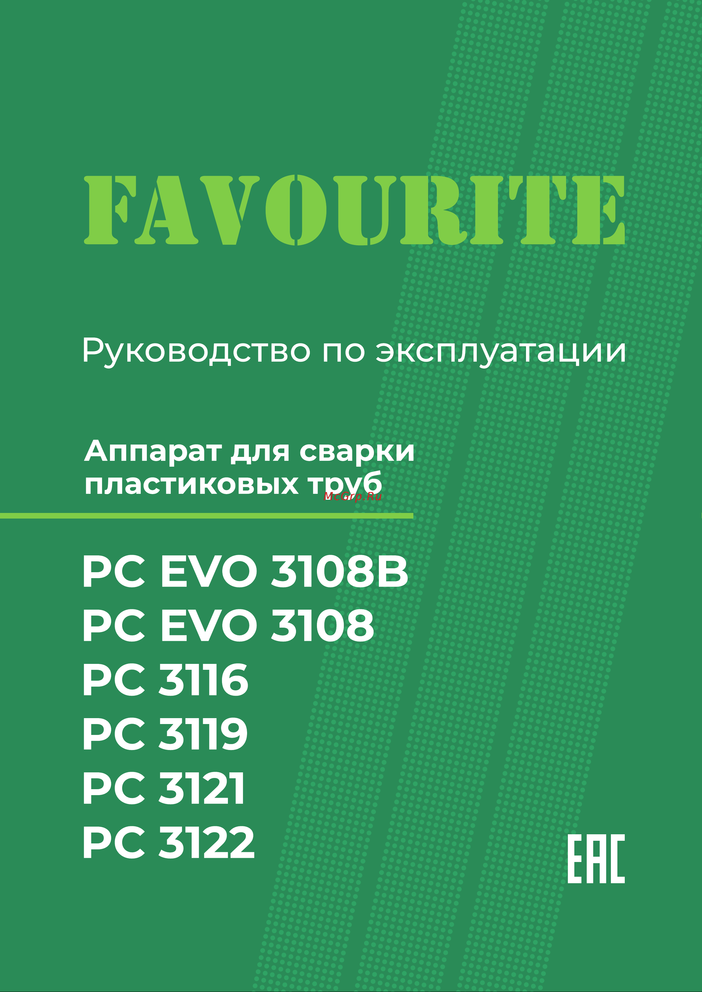 Favourite 800Вт PC EVO 3108 Руководство по эксплуатации онлайн