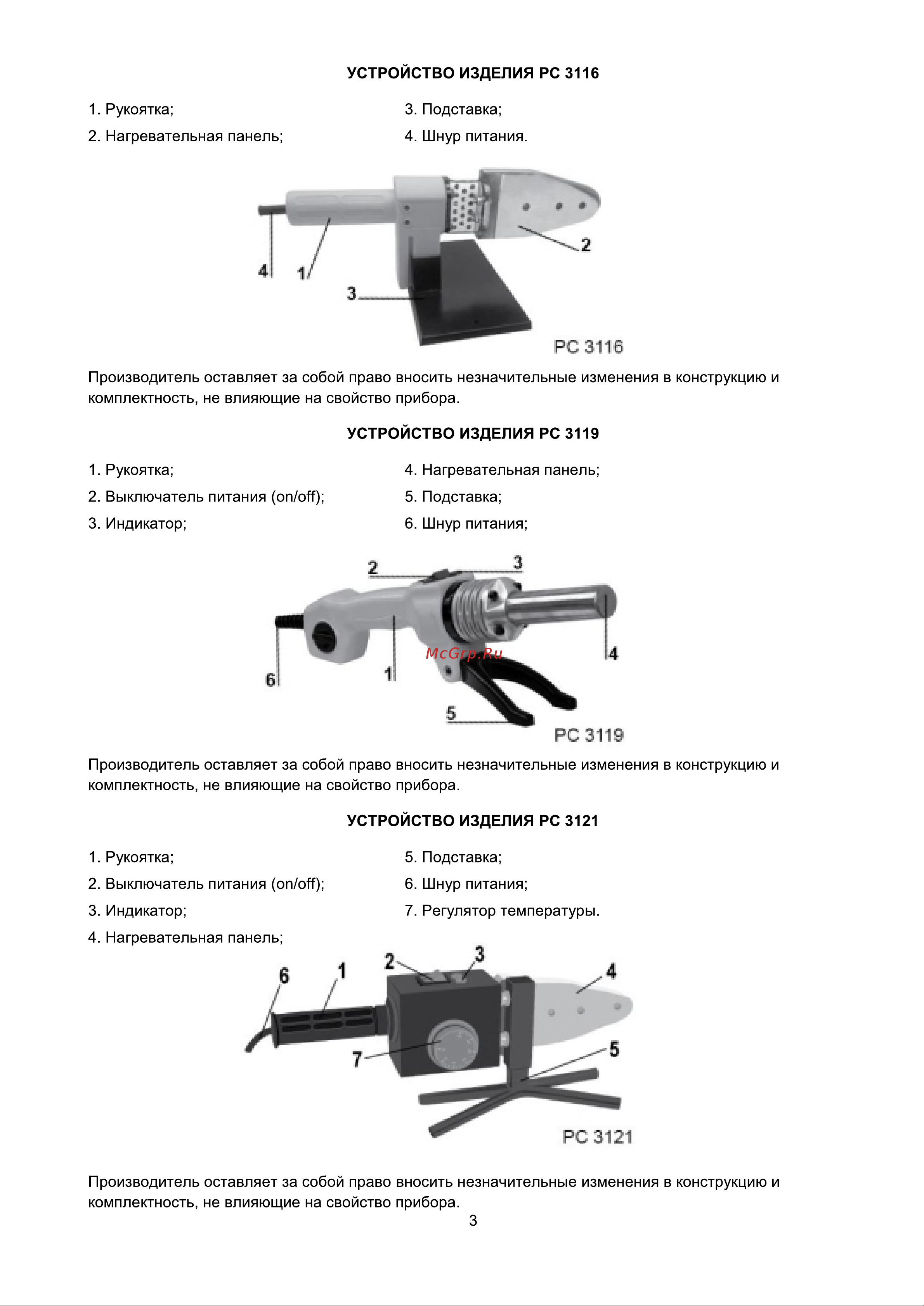 Favourite 800Вт PC EVO 3108 [4/10] Страница 4