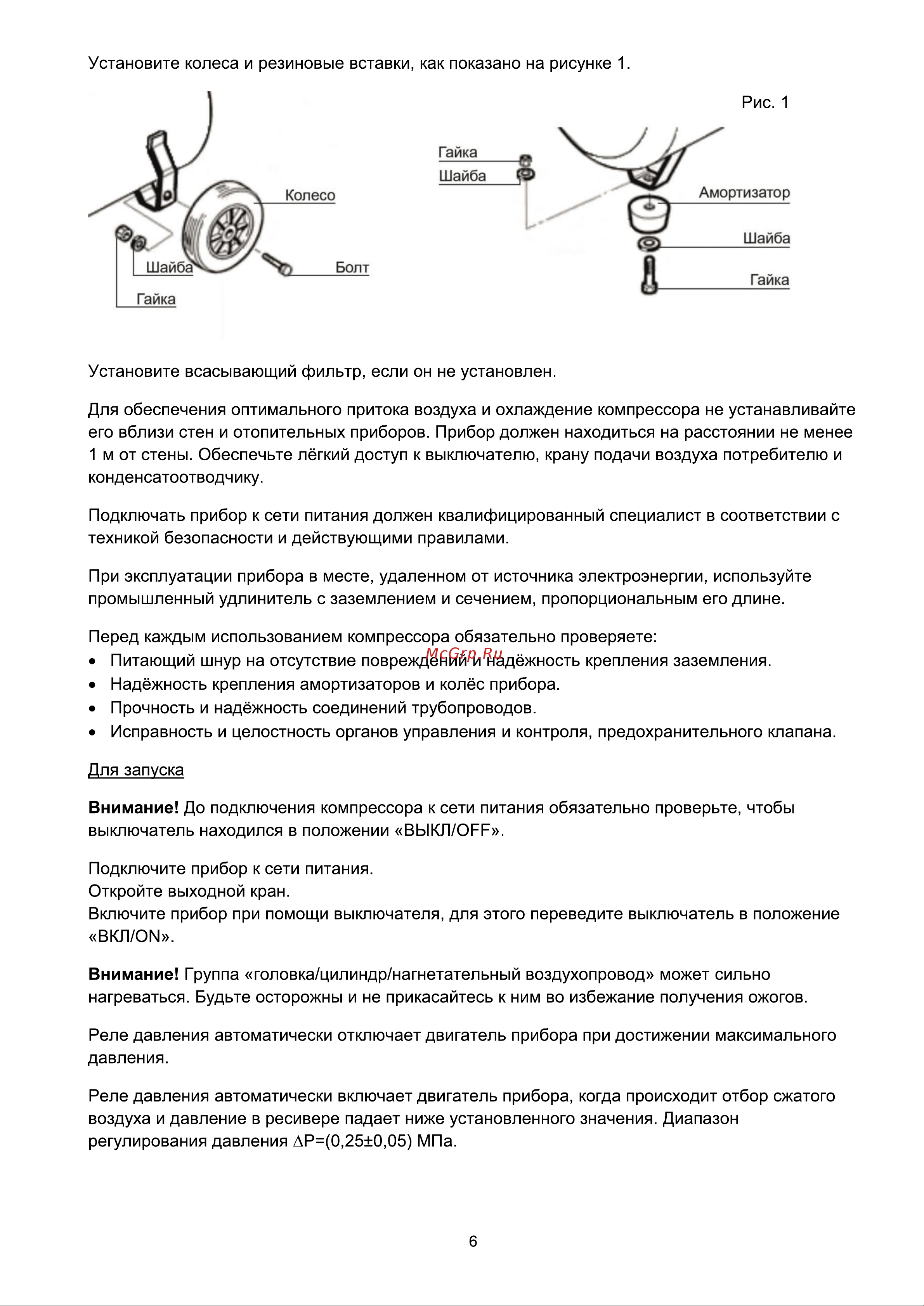 Favourite AC 1011NV [7/11] Страница 7